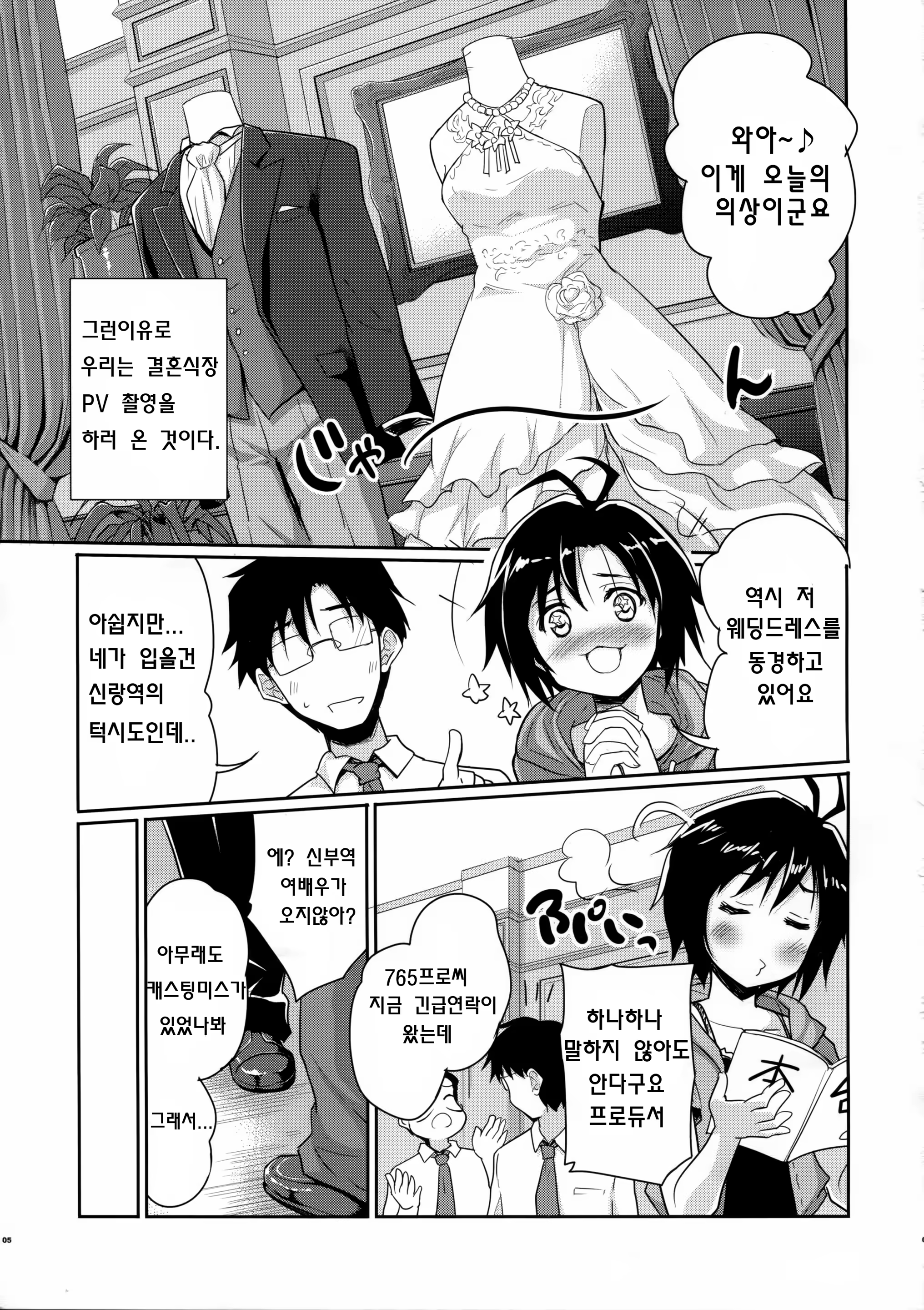 Content 552246 - 6 페이지