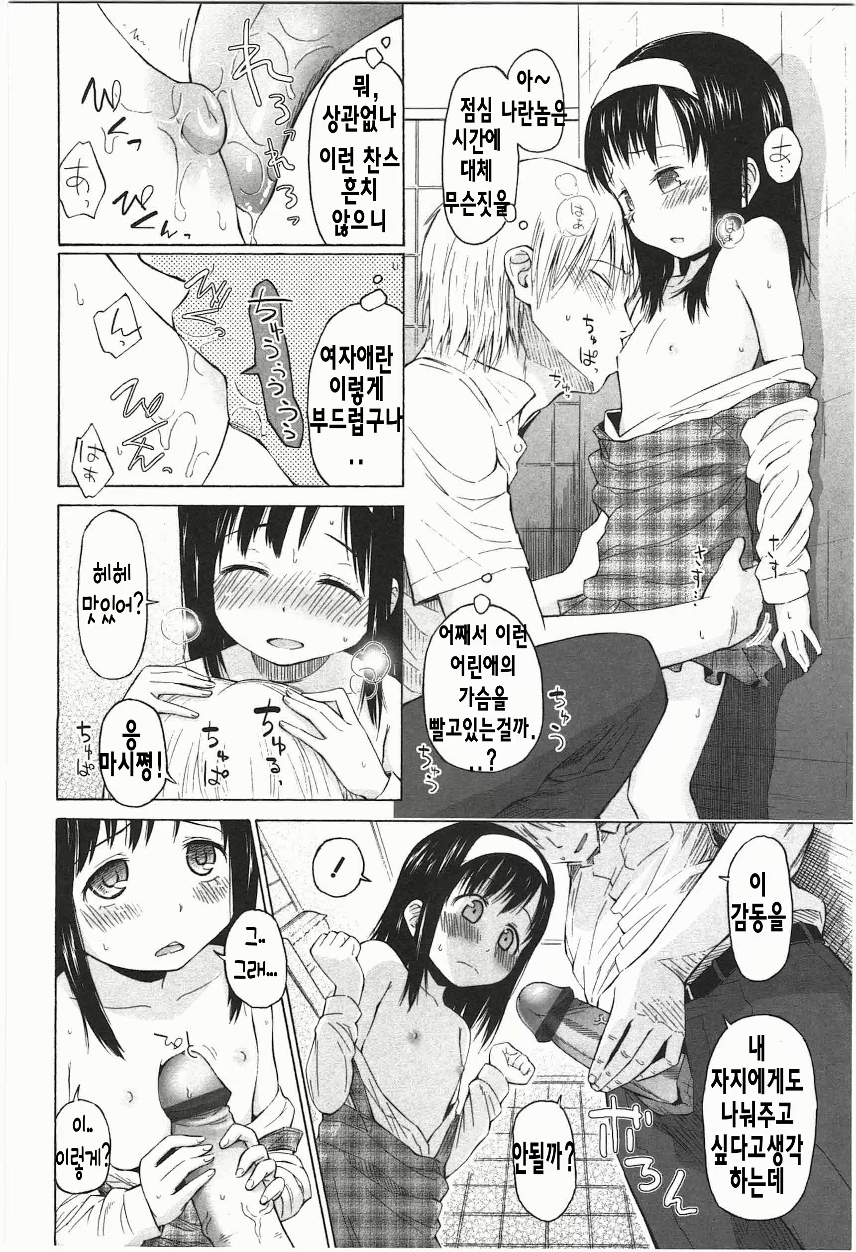 Content 553623 - 12 페이지
