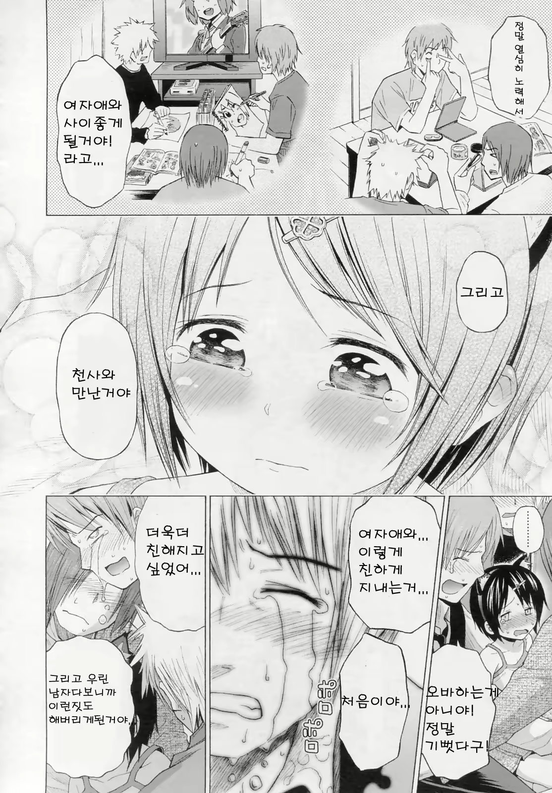 Content 553623 - 144 페이지