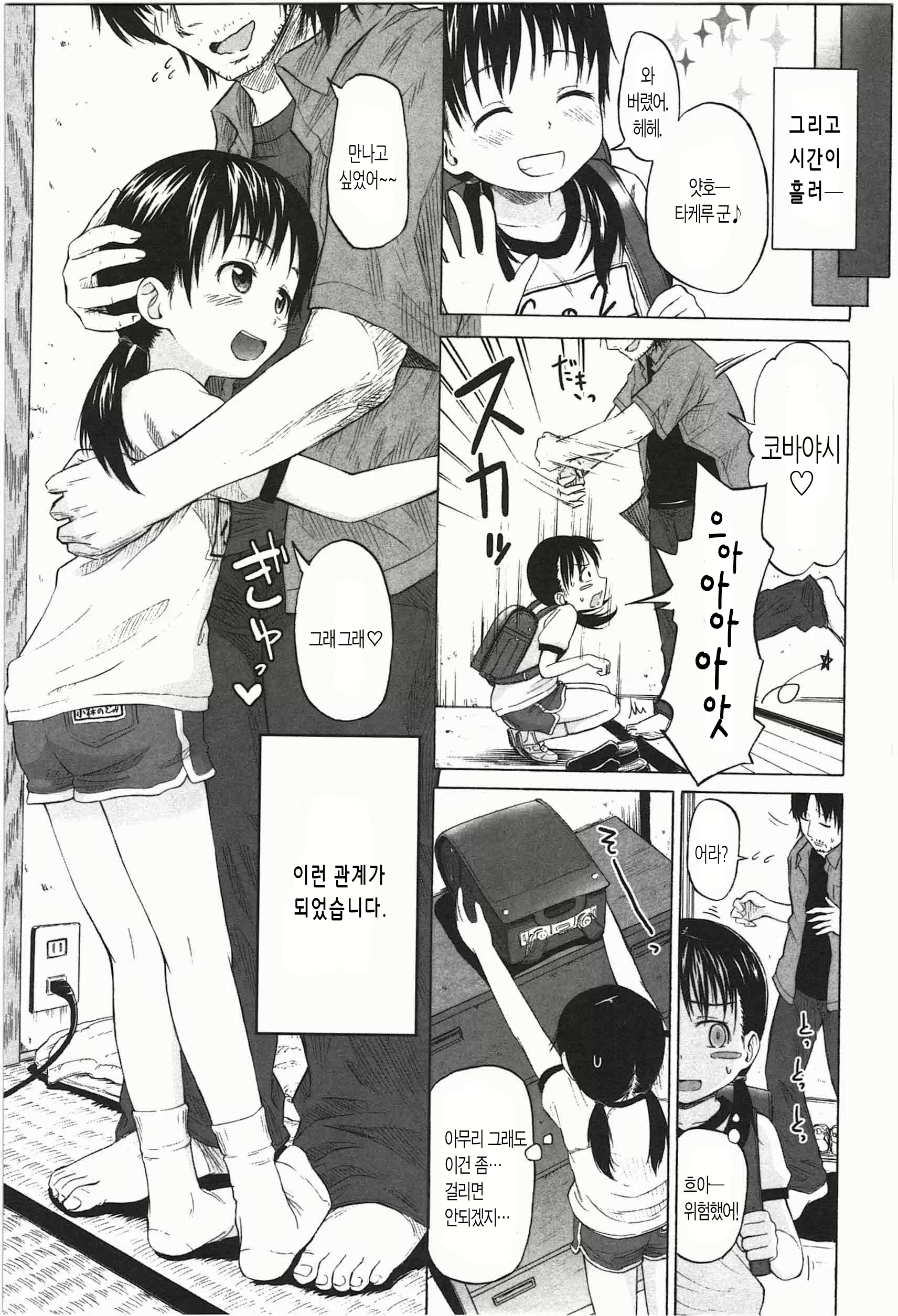 Content 553623 - 37 페이지