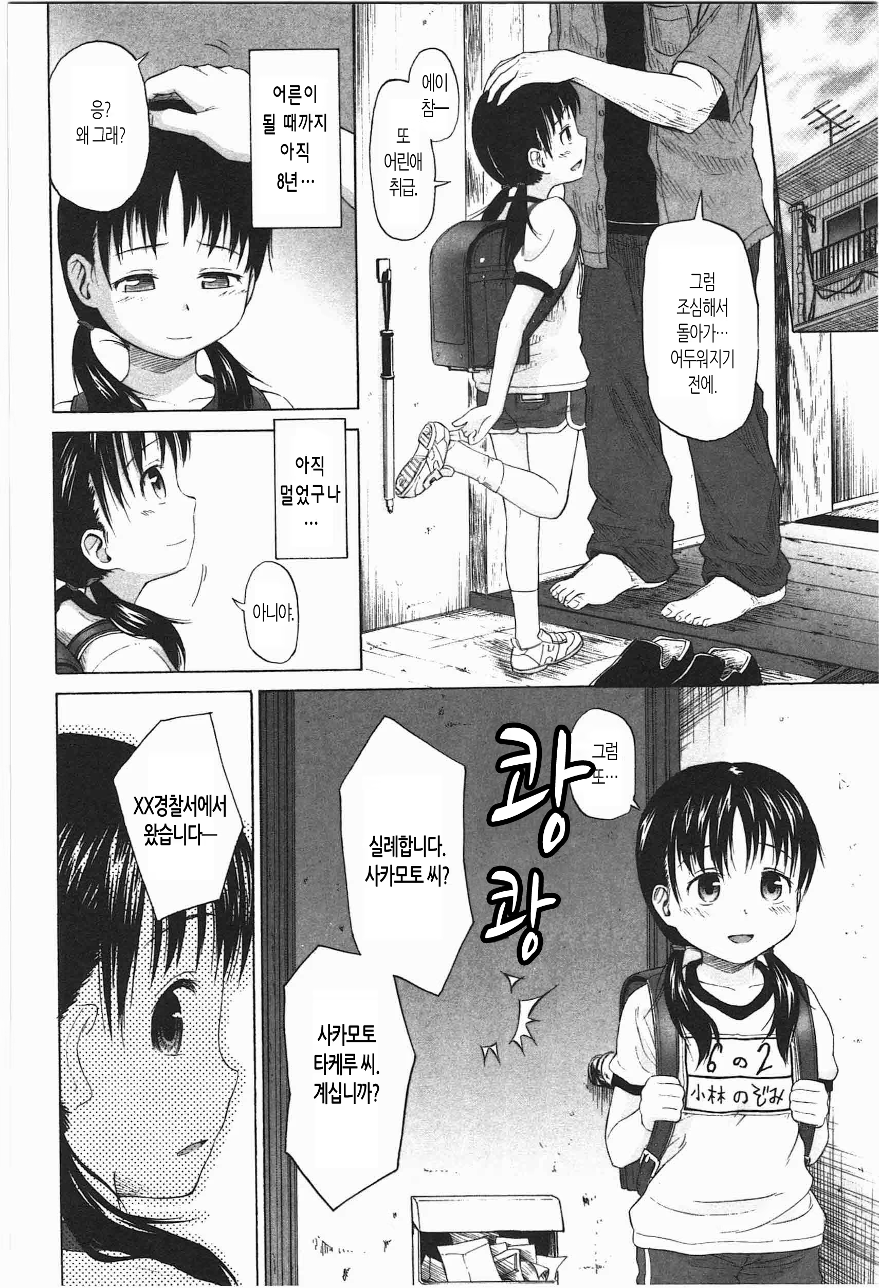 Content 553623 - 54 페이지
