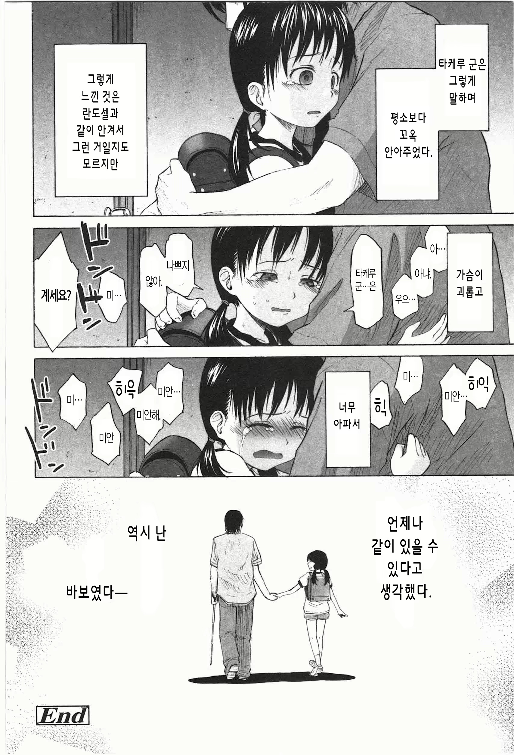 Content 553623 - 58 페이지