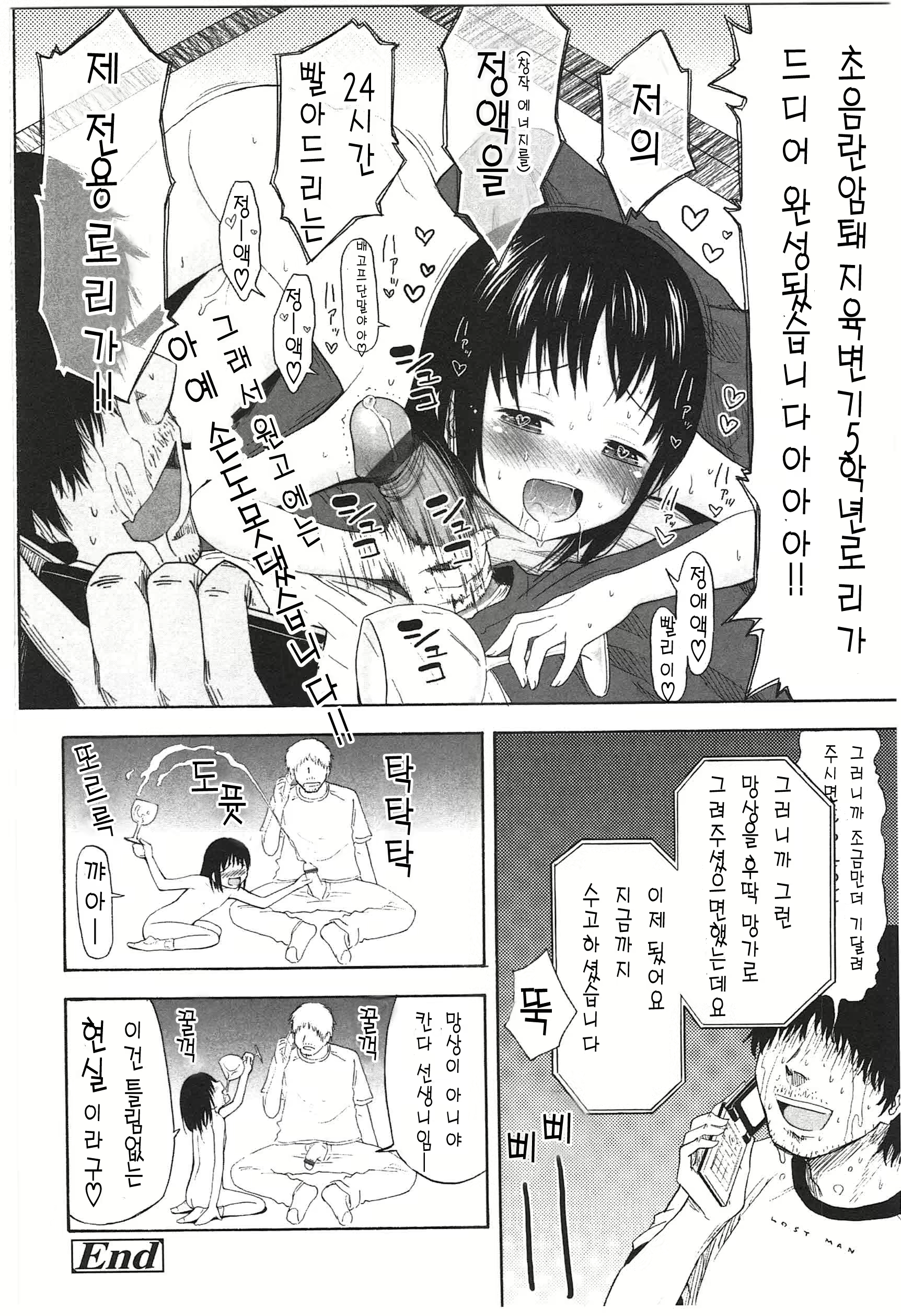 Content 553623 - 84 페이지