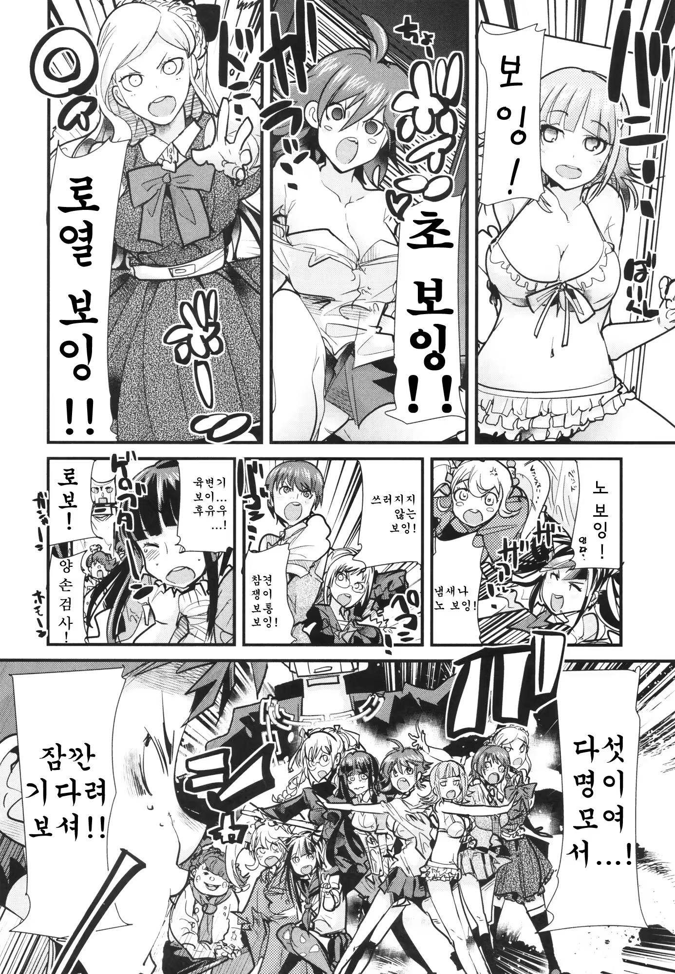 Content 553858 - 3 페이지