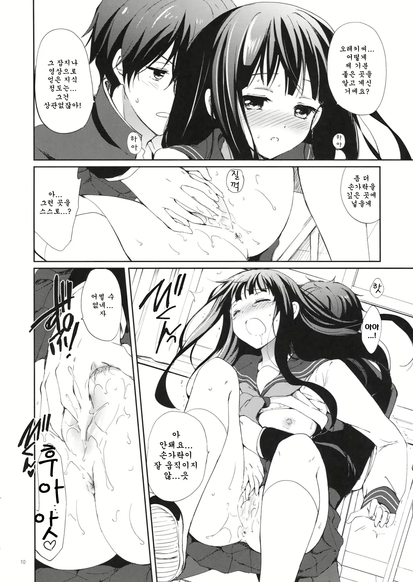 Content 553863 - 10 페이지