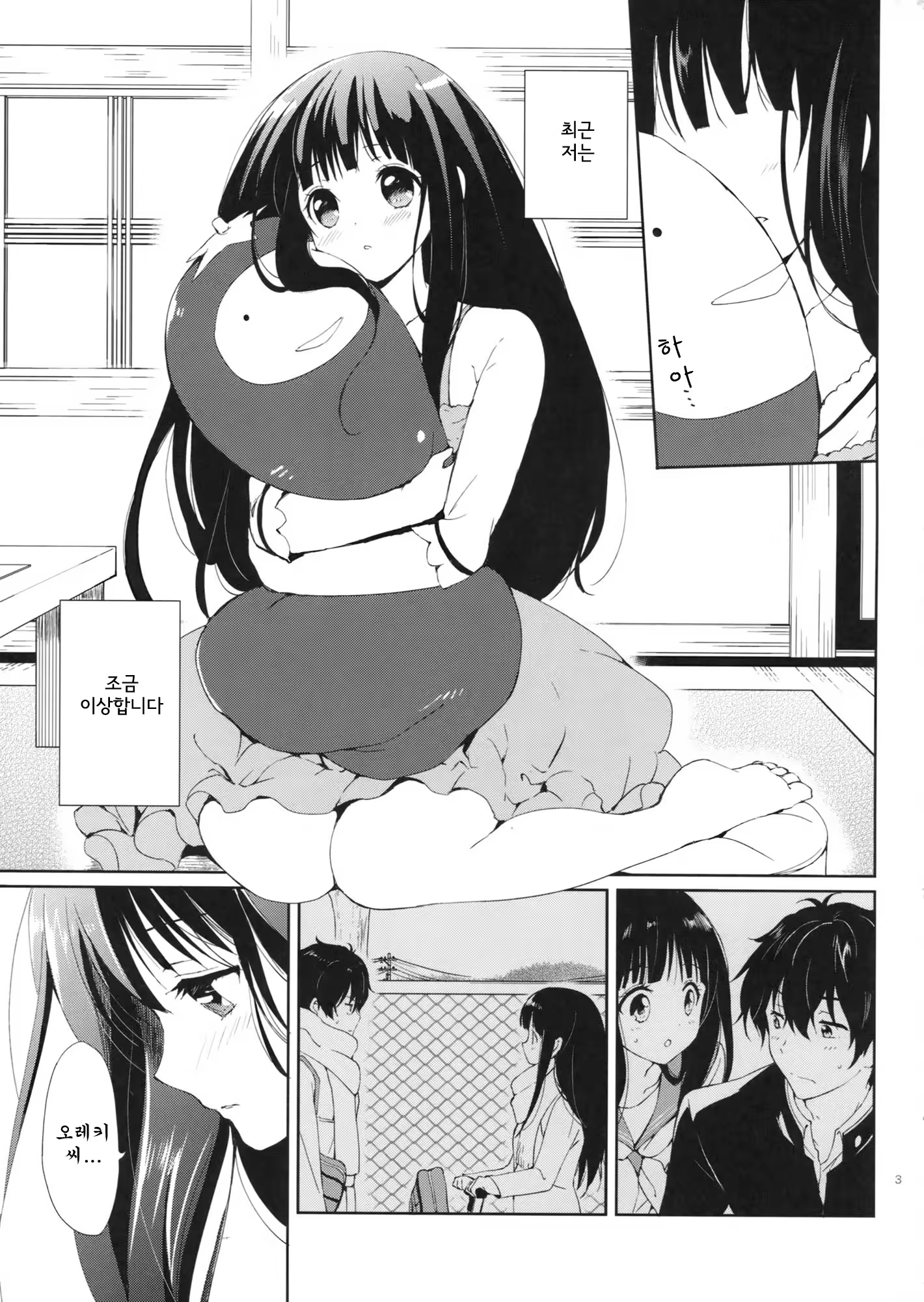 Content 553863 - 3 페이지