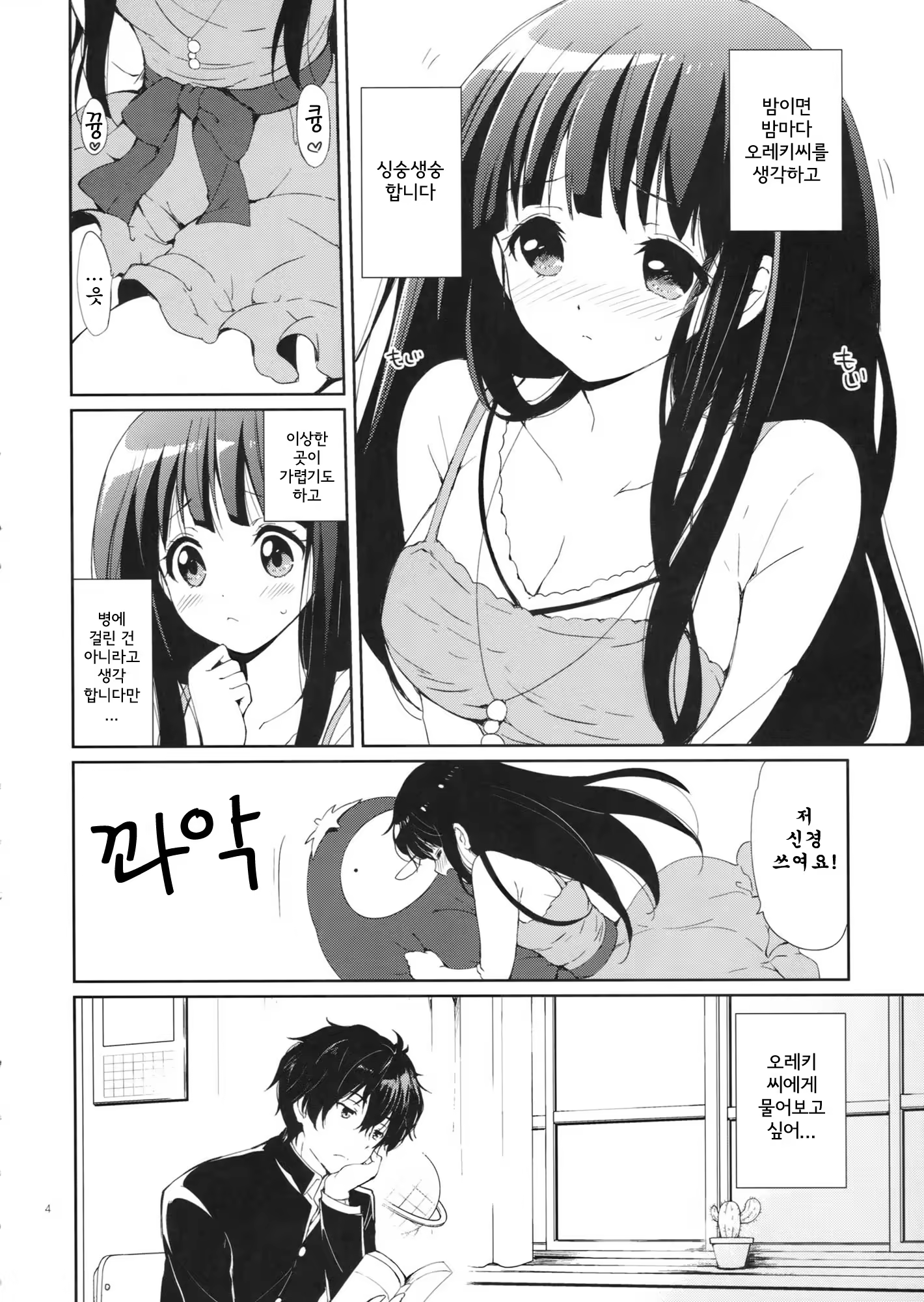Content 553863 - 4 페이지