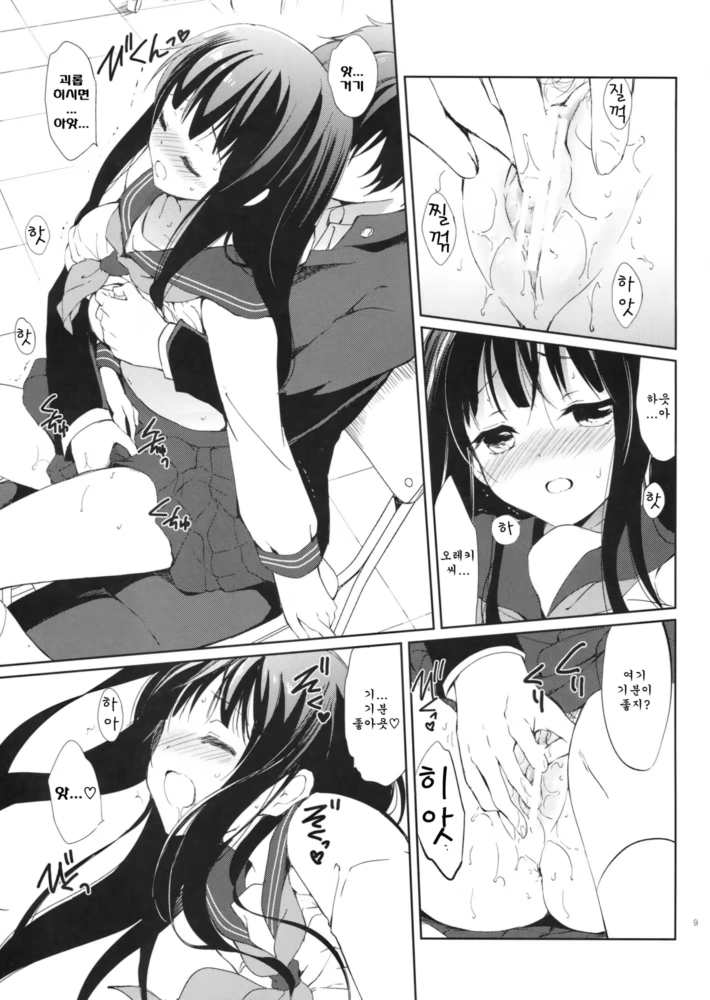 Content 553863 - 9 페이지