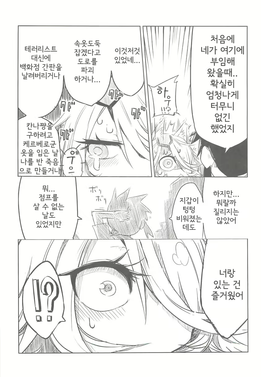 Content 553875 - 47 페이지