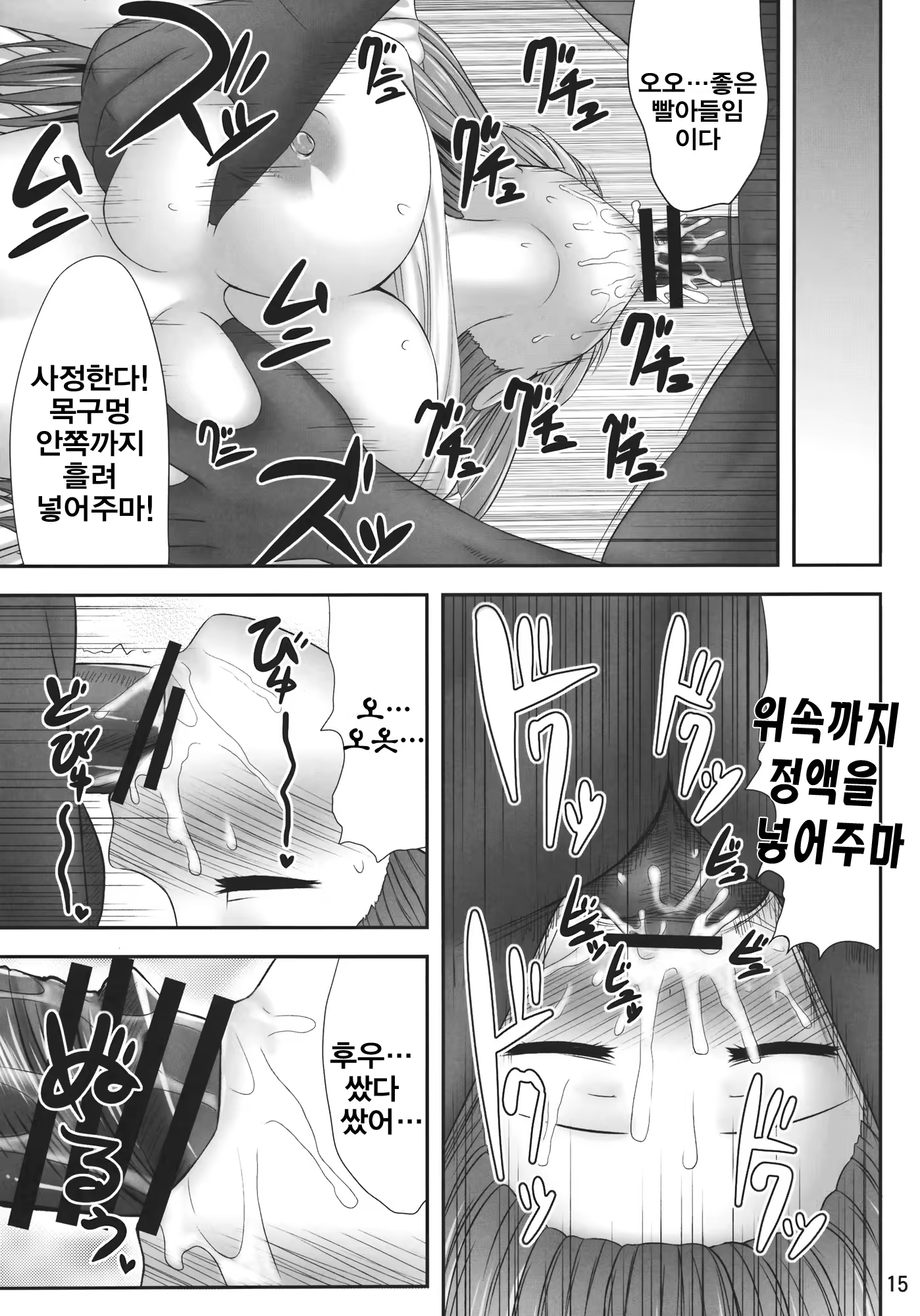 Content 553882 - 15 페이지