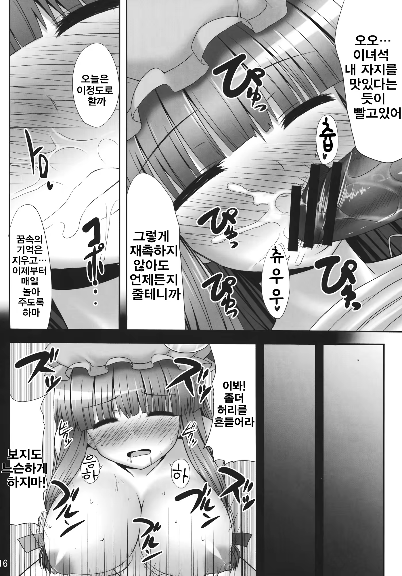 Content 553882 - 16 페이지