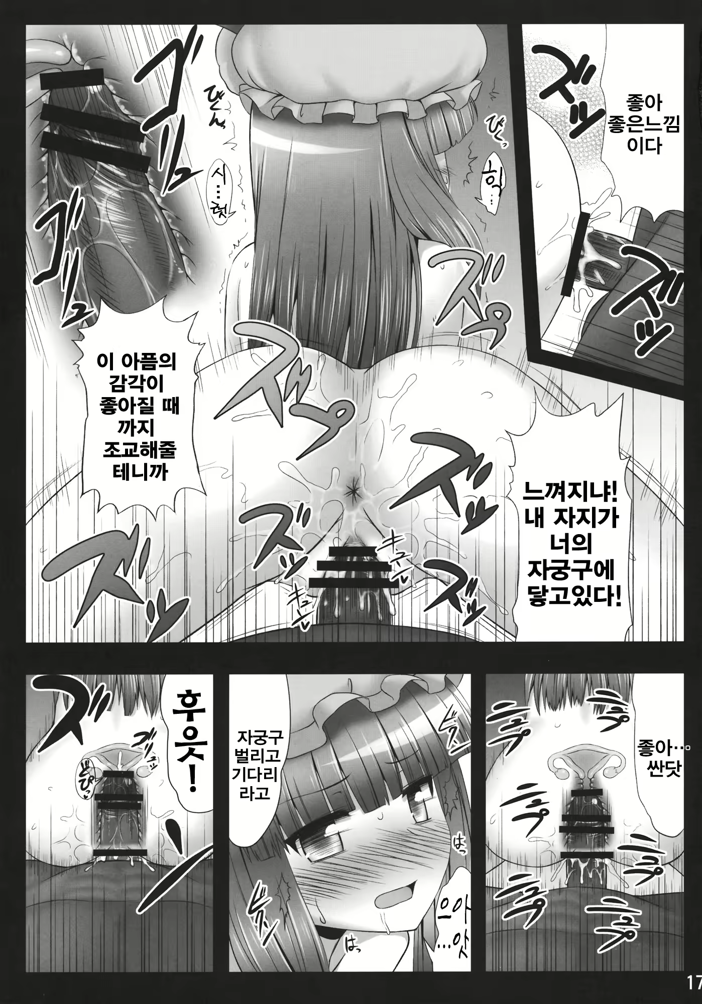 Content 553882 - 17 페이지