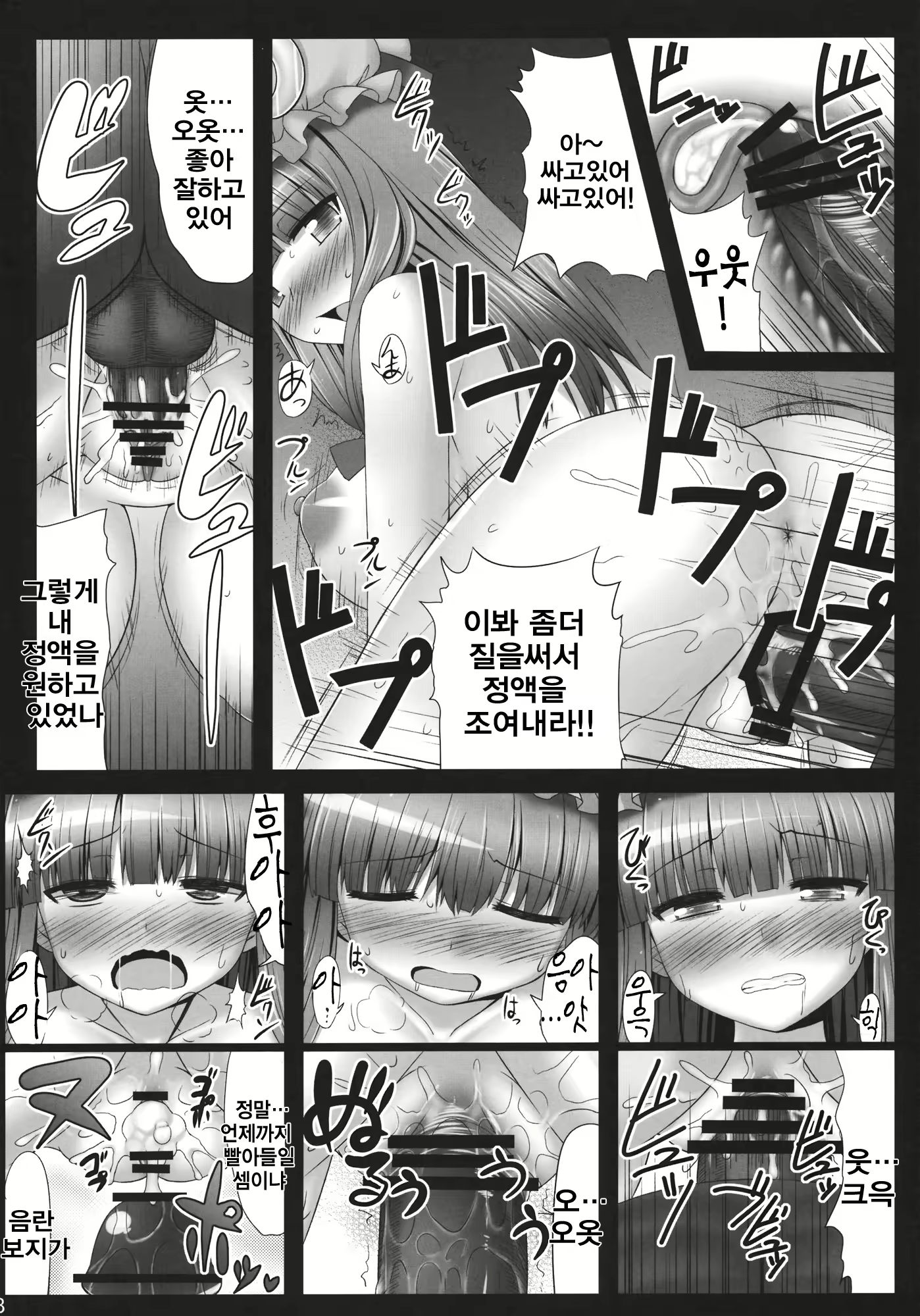 Content 553882 - 18 페이지