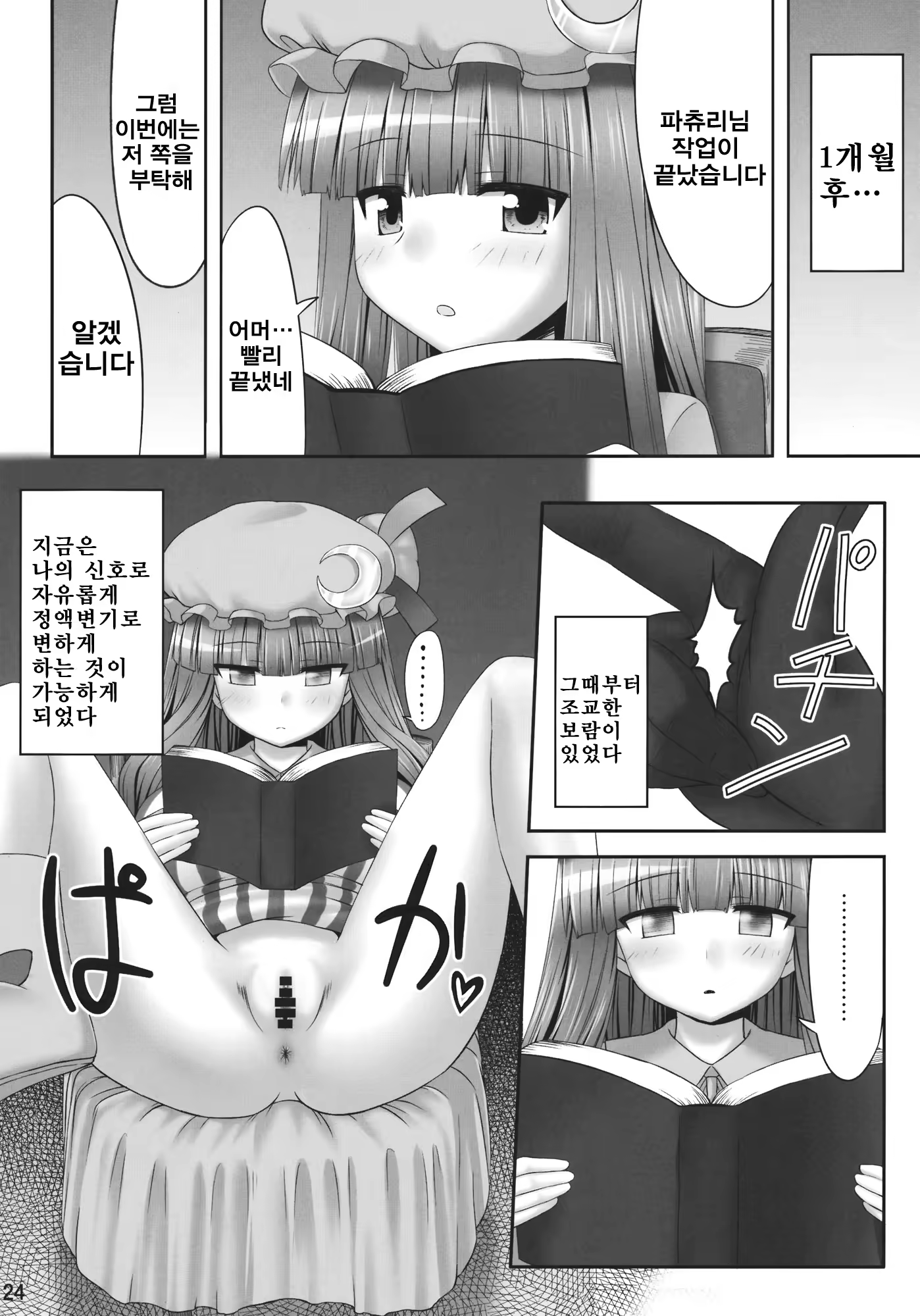 Content 553882 - 24 페이지