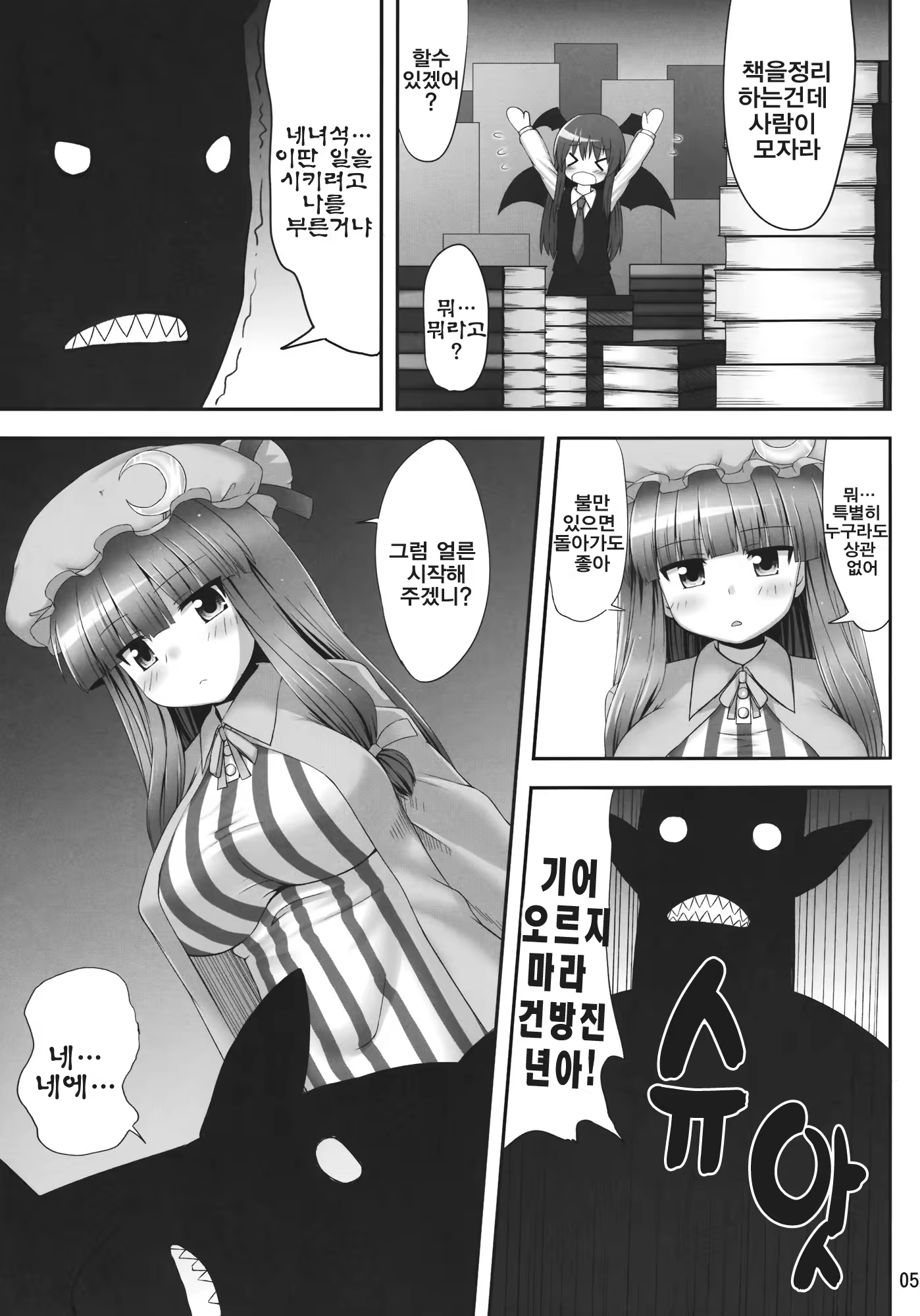 Content 553882 - 5 페이지
