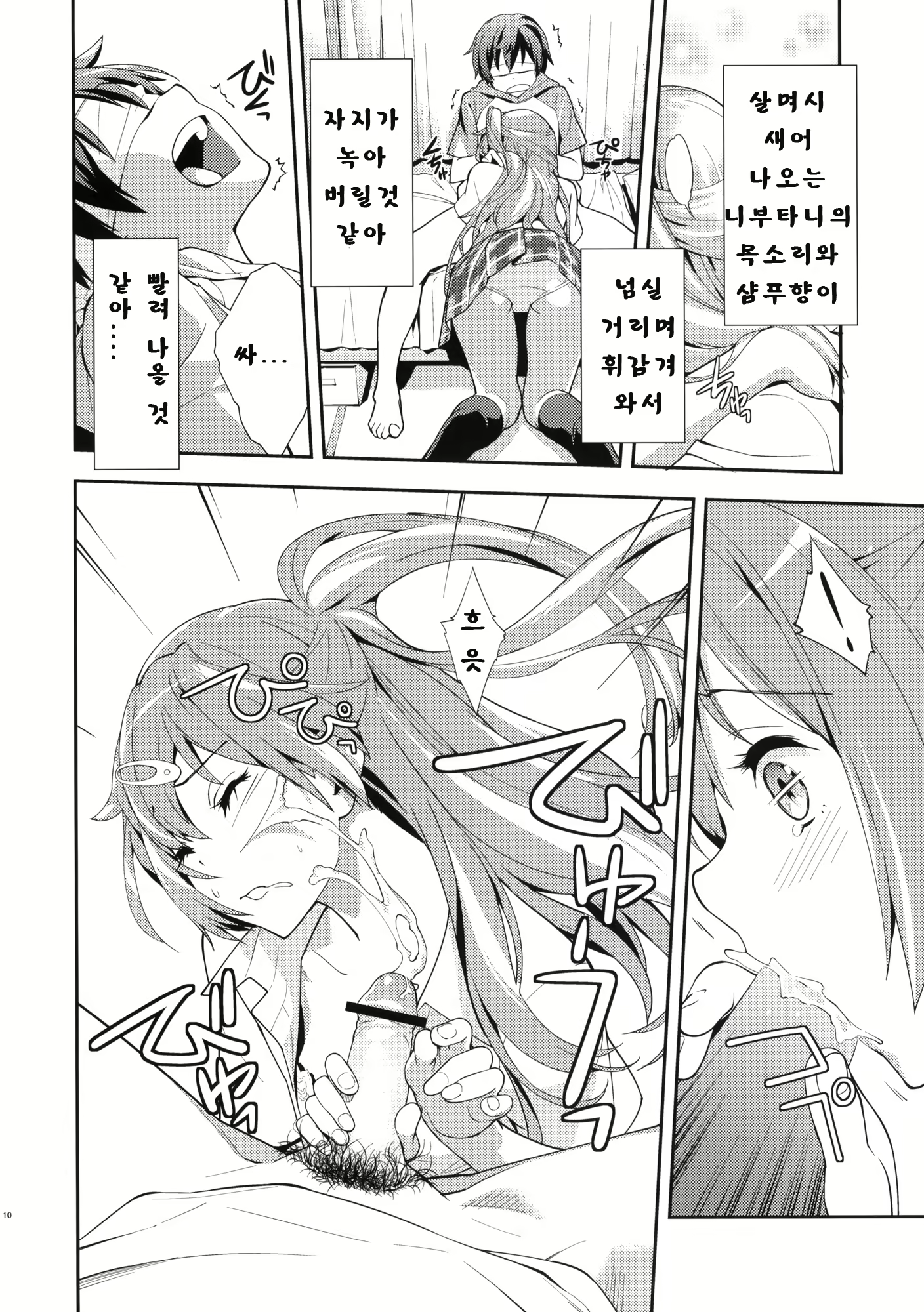 Content 554250 - 12 페이지