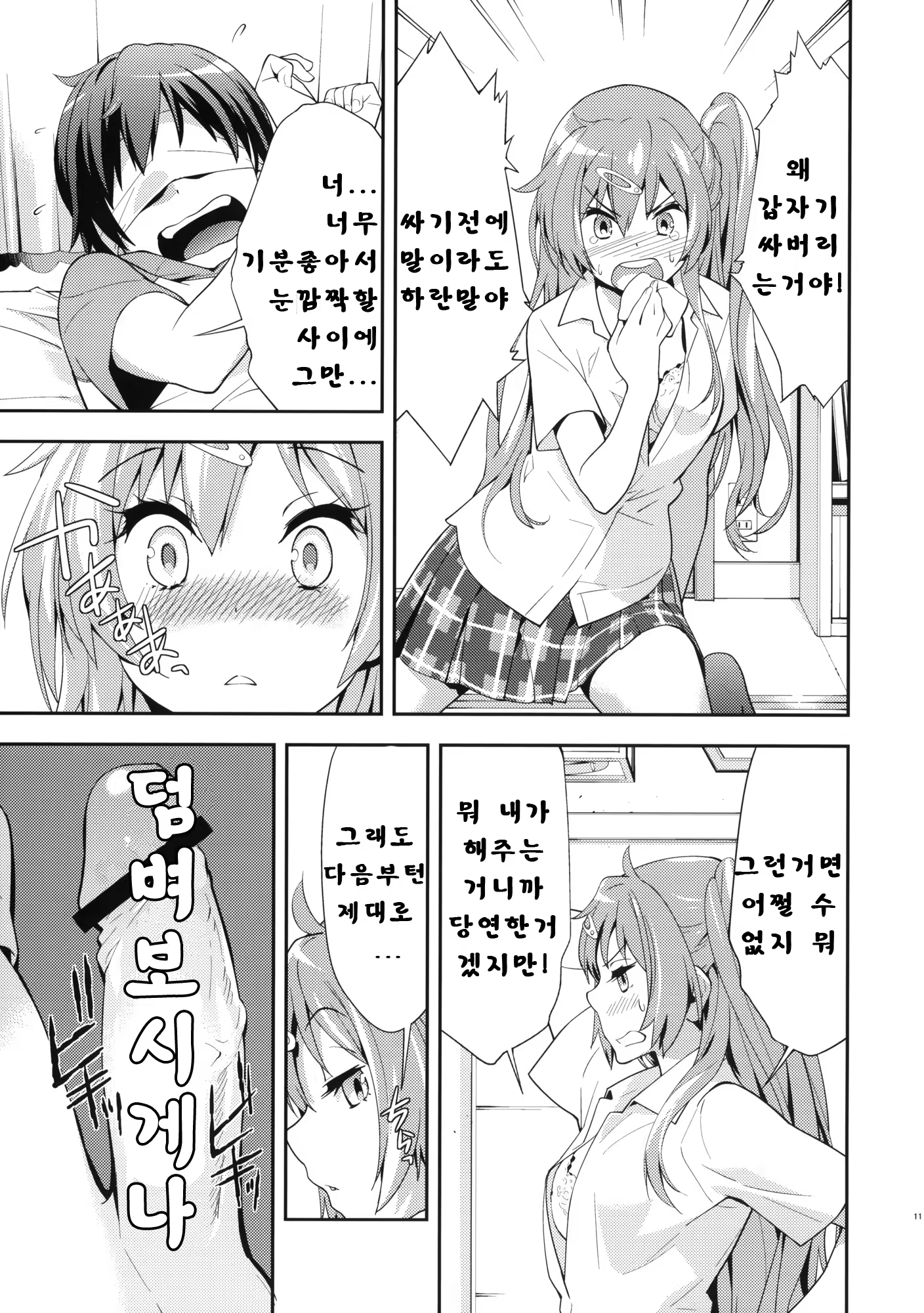 Content 554250 - 13 페이지