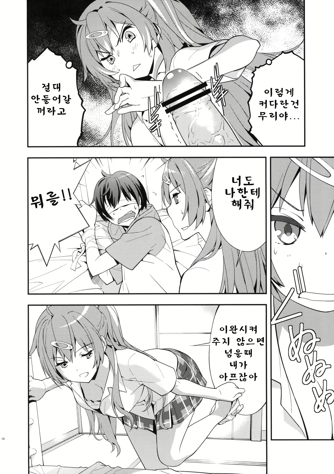 Content 554250 - 14 페이지