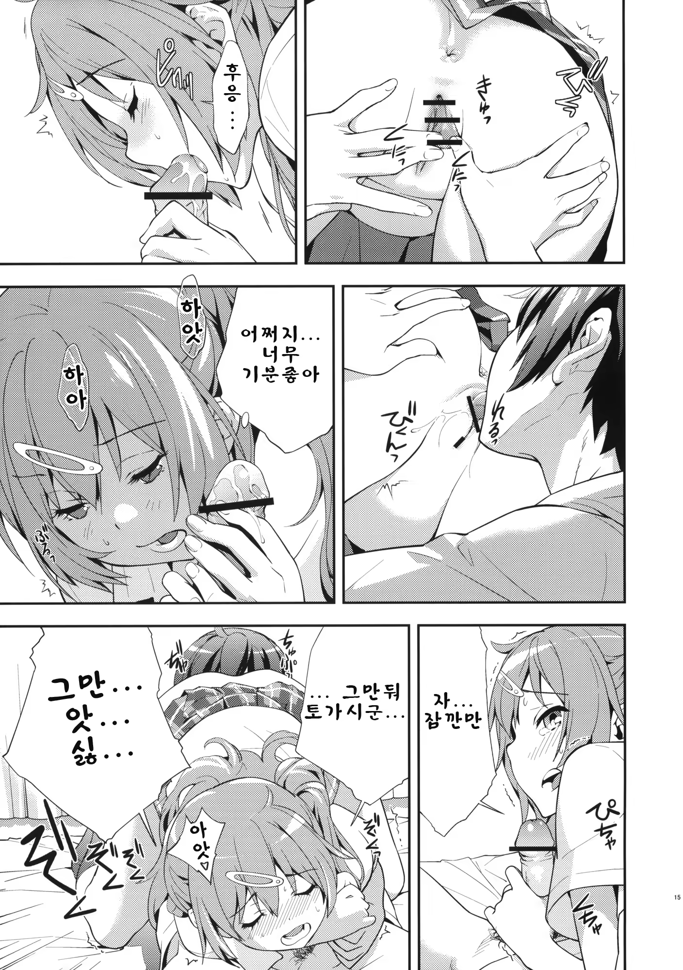 Content 554250 - 17 페이지
