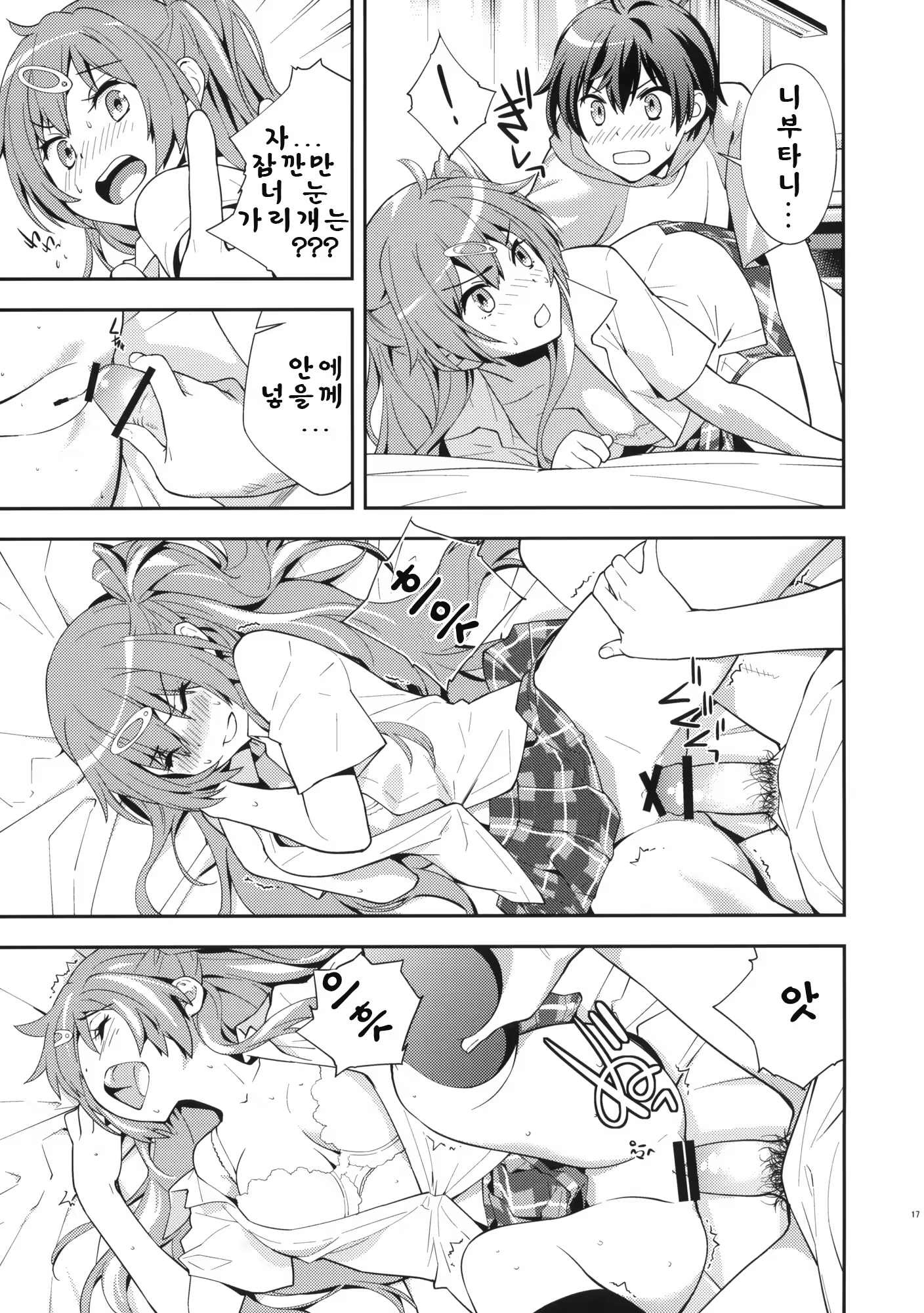 Content 554250 - 19 페이지