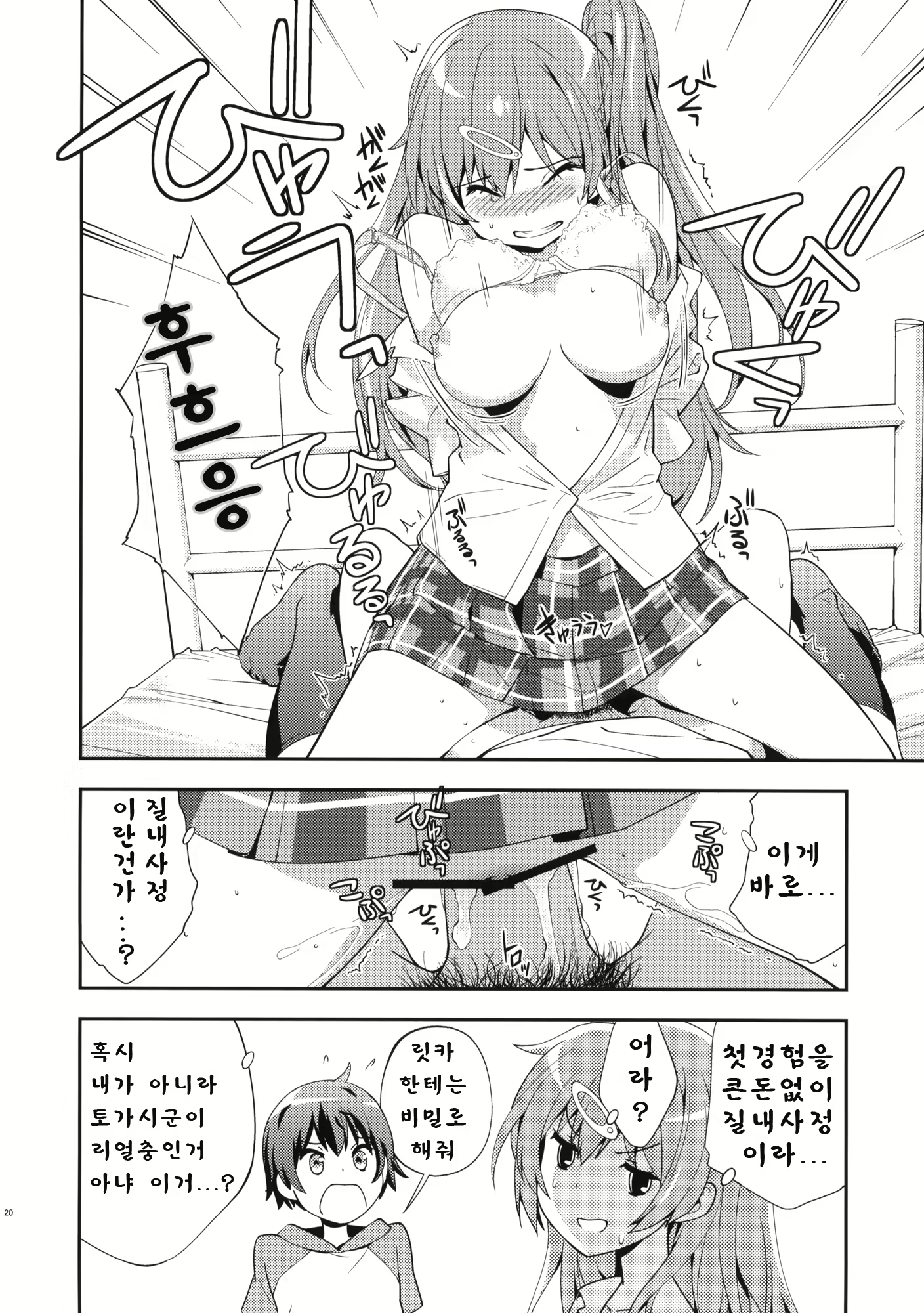Content 554250 - 22 페이지