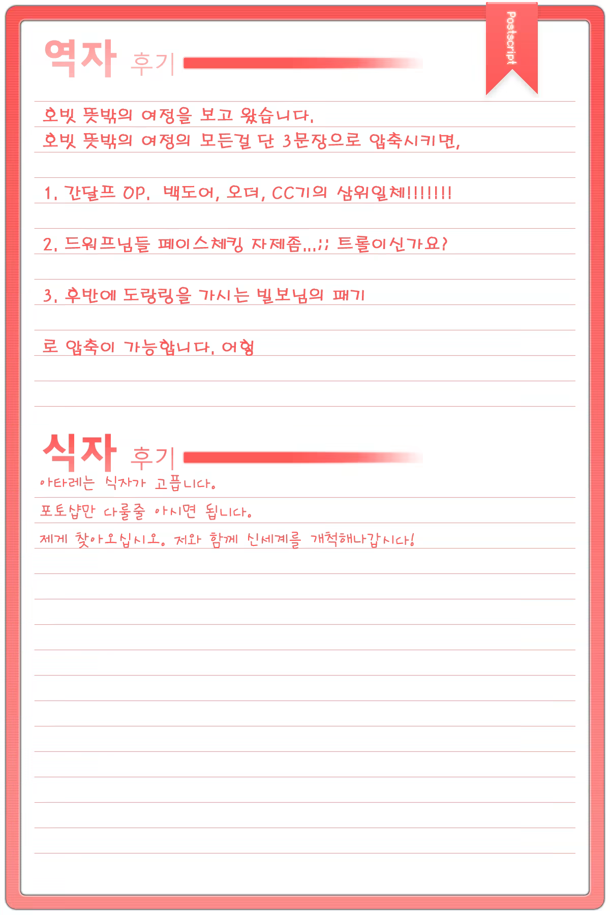Content 554250 - 28 페이지