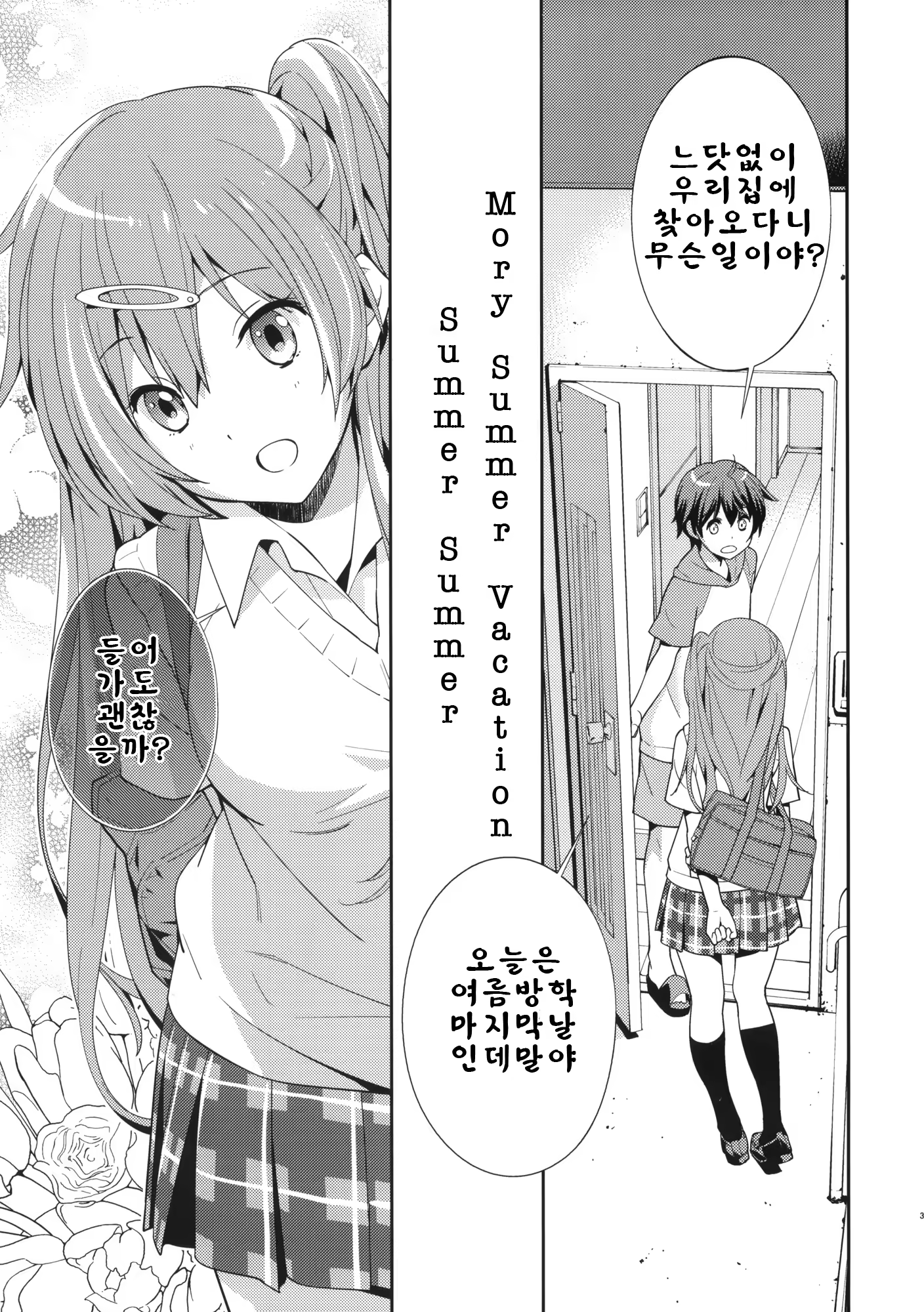 Content 554250 - 5 페이지