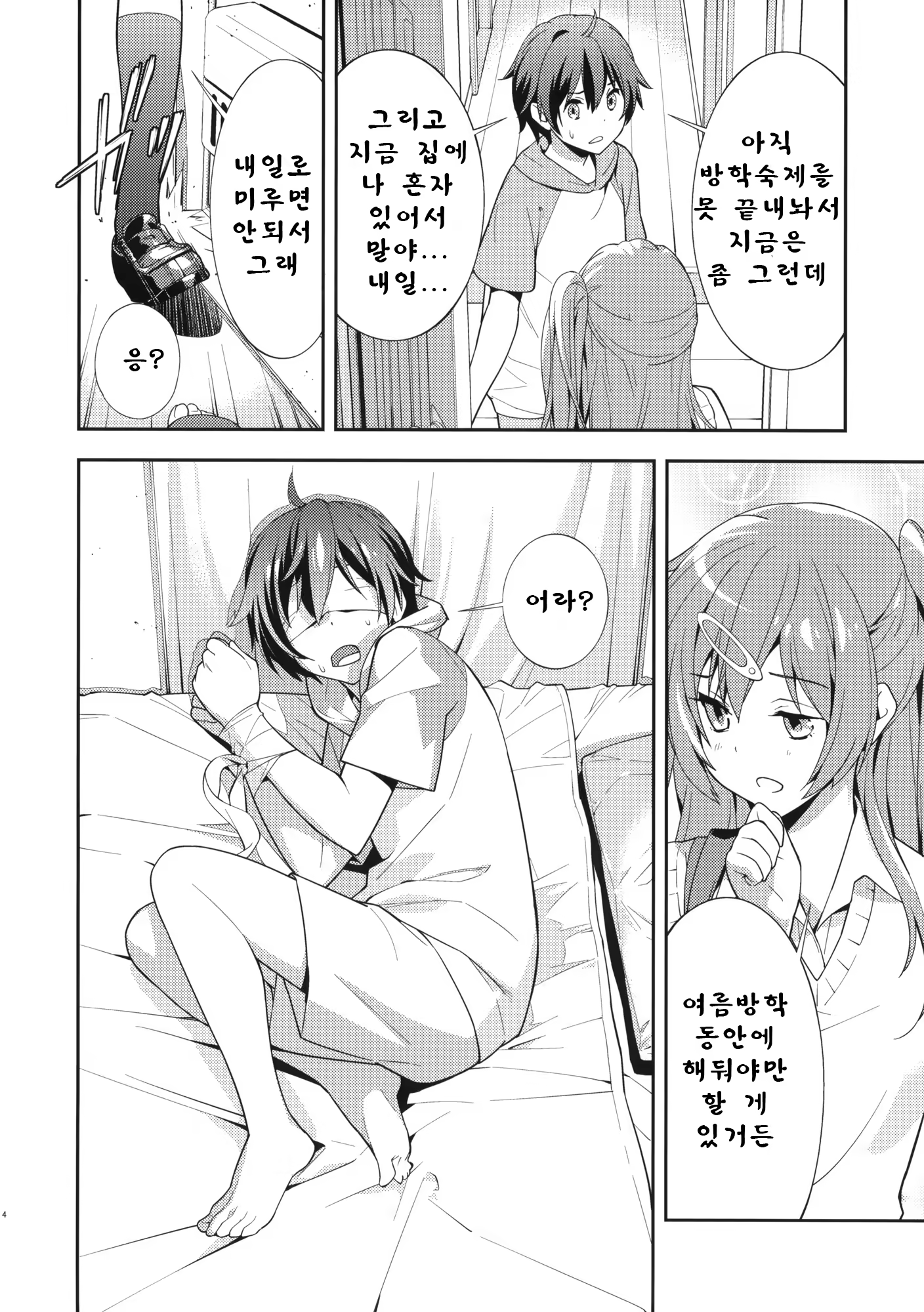 Content 554250 - 6 페이지