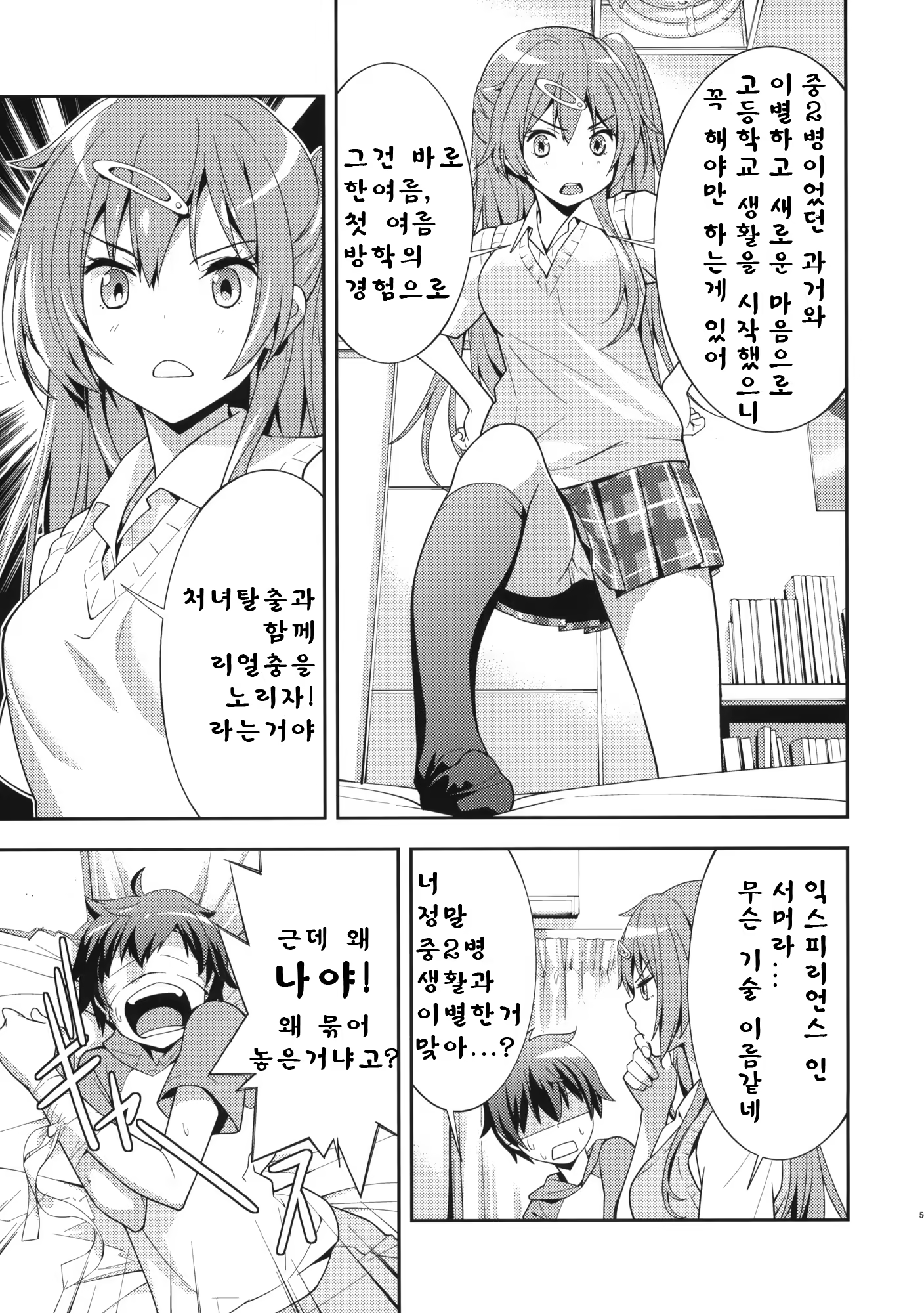 Content 554250 - 7 페이지