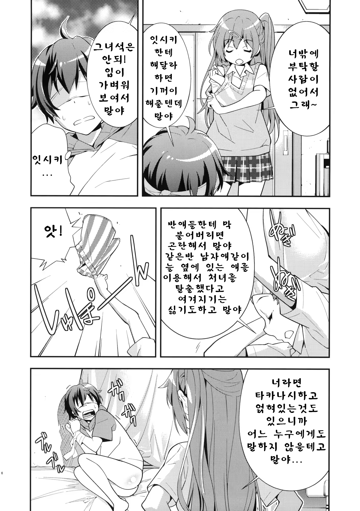 Content 554250 - 8 페이지