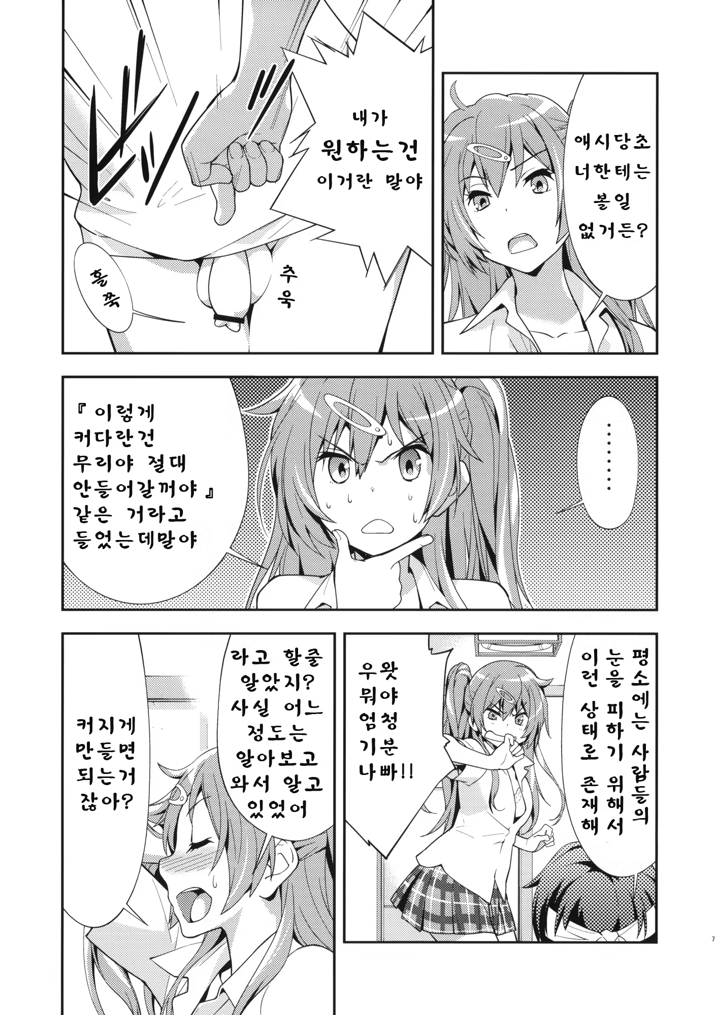 Content 554250 - 9 페이지