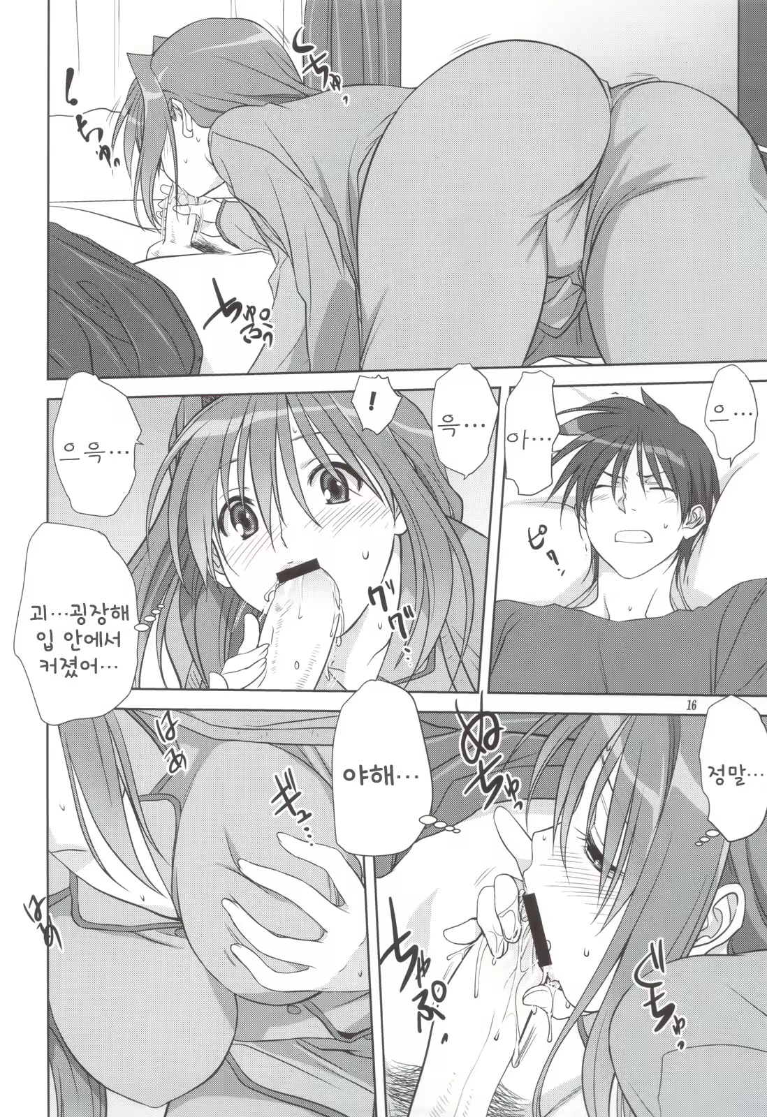 Content 554377 - 15 페이지