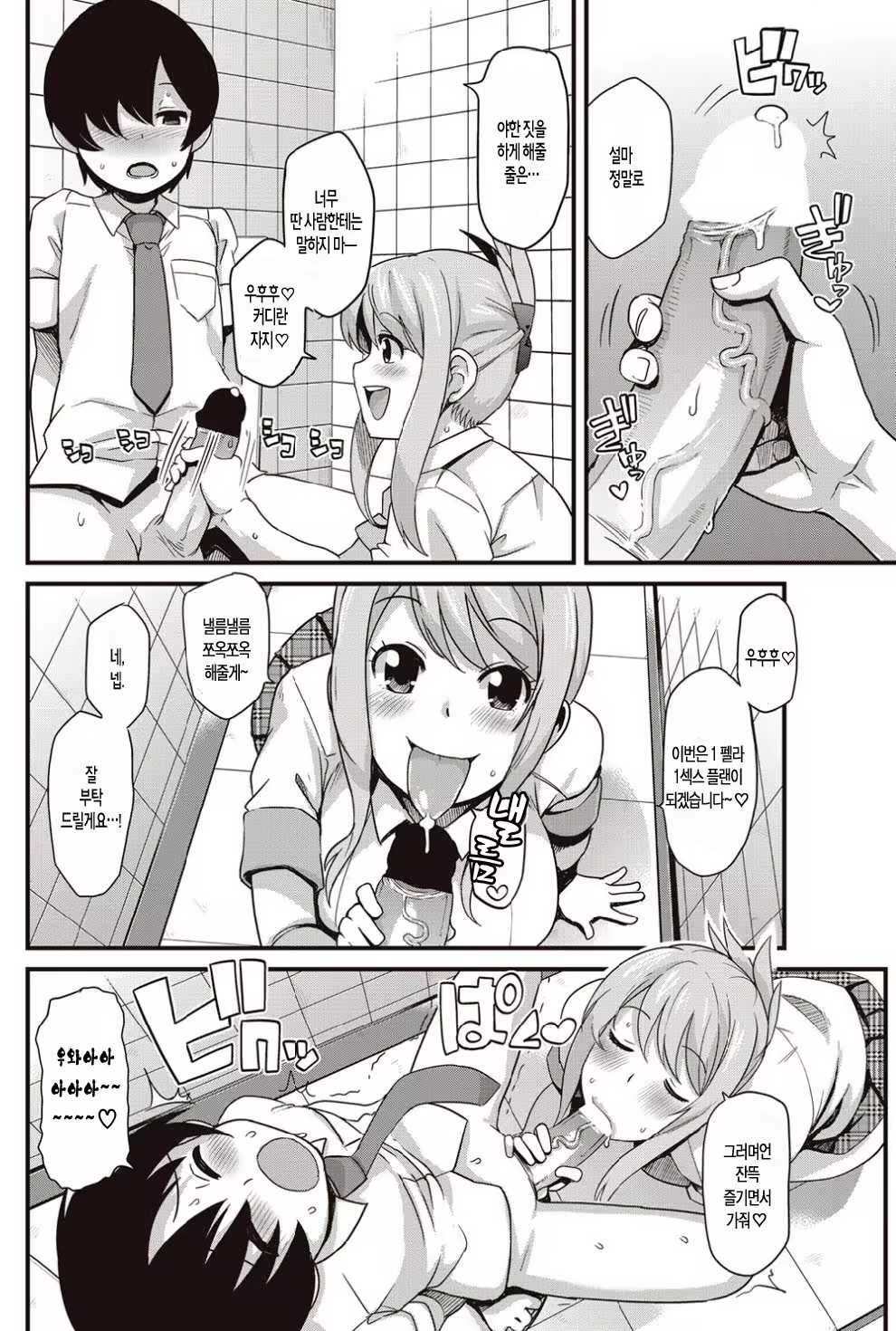 Content 554382 - 4 페이지