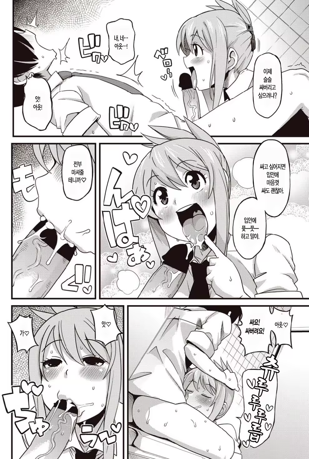Content 554382 - 6 페이지