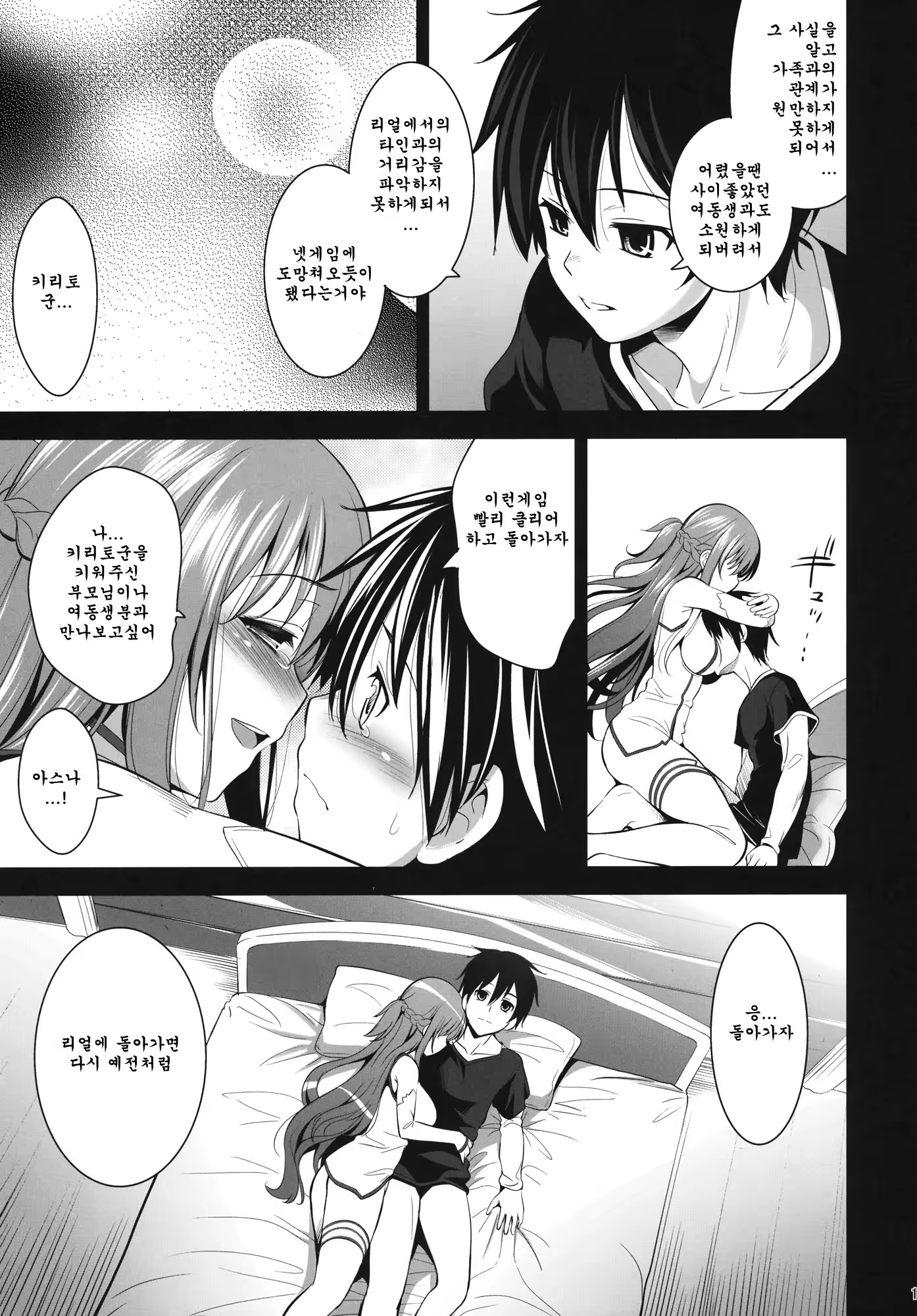 Content 554391 - 15 페이지