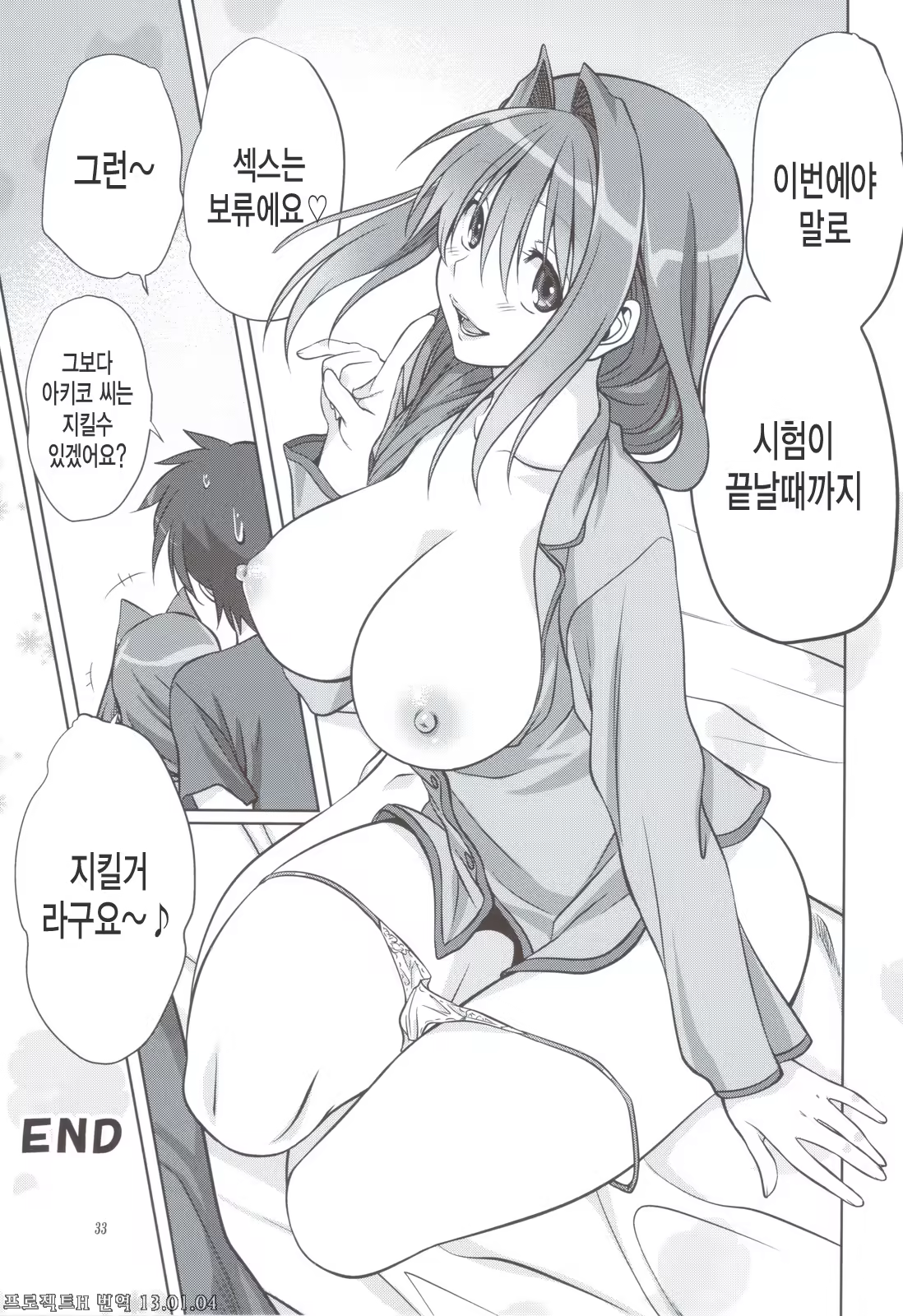 Content 554443 - 32 페이지