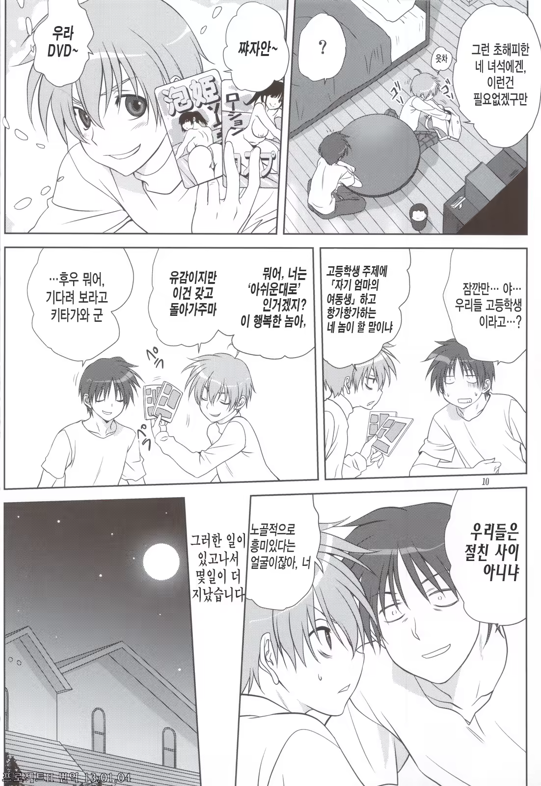 Content 554443 - 9 페이지