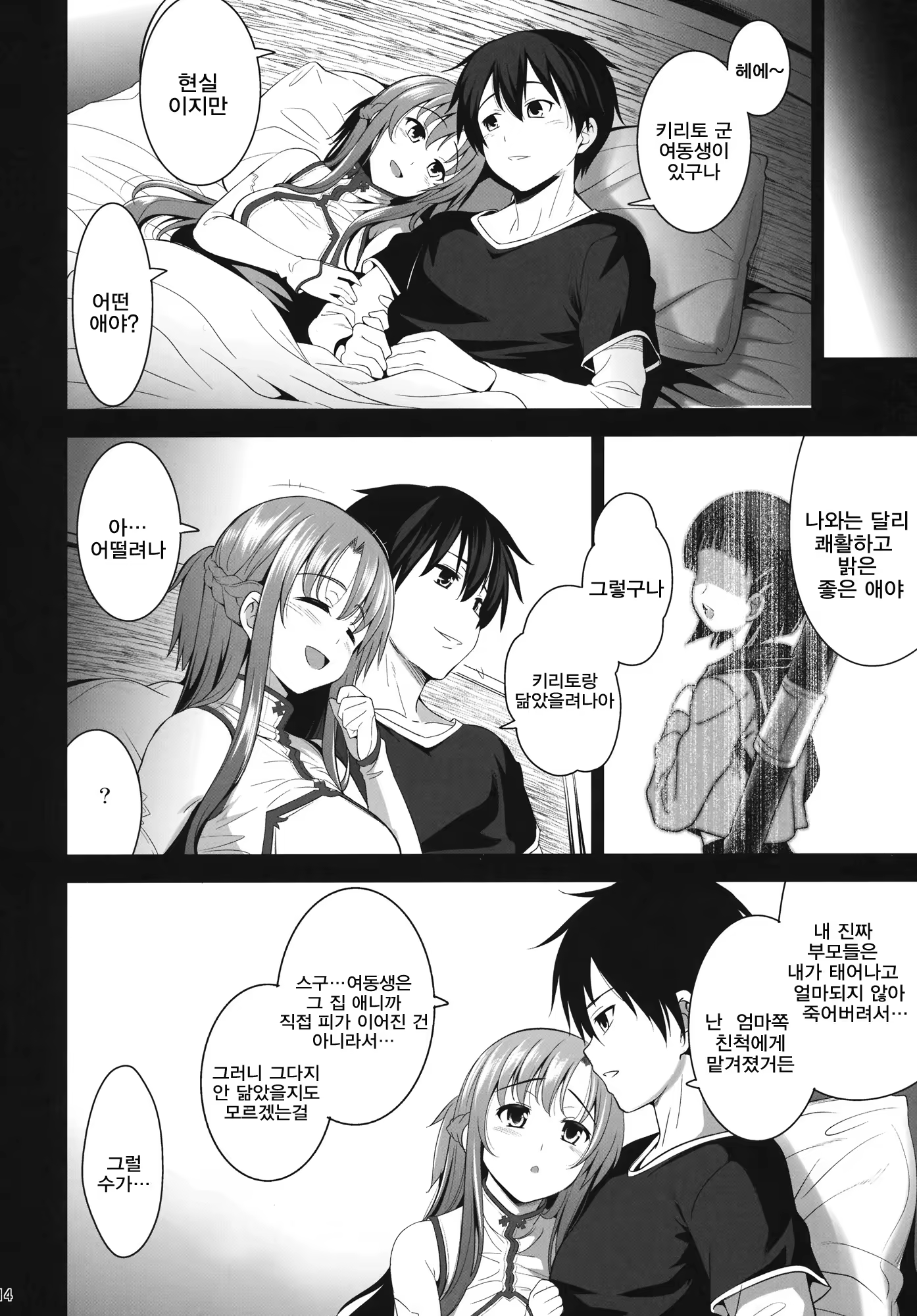 Content 554498 - 13 페이지