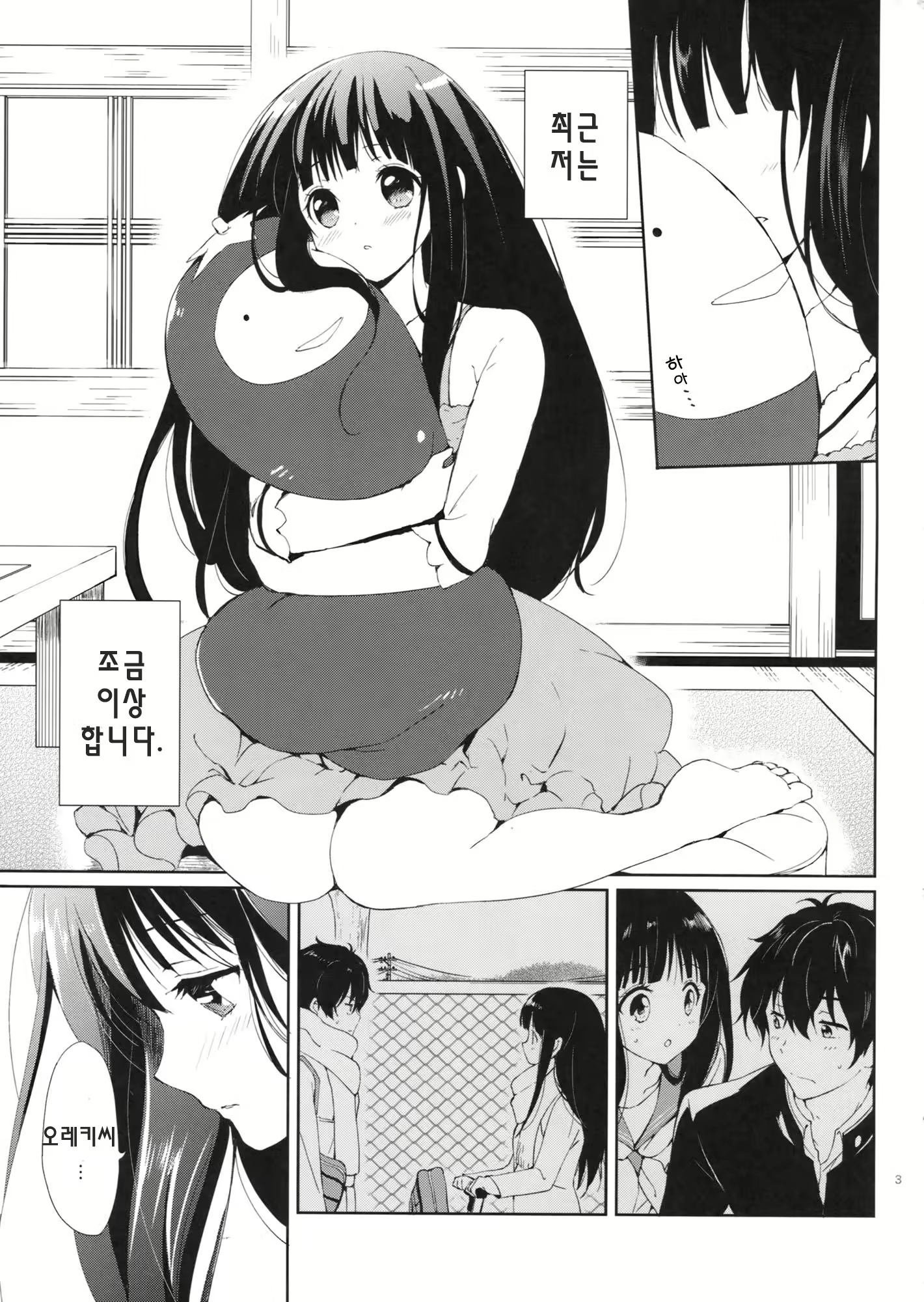 Content 554506 - 4 페이지