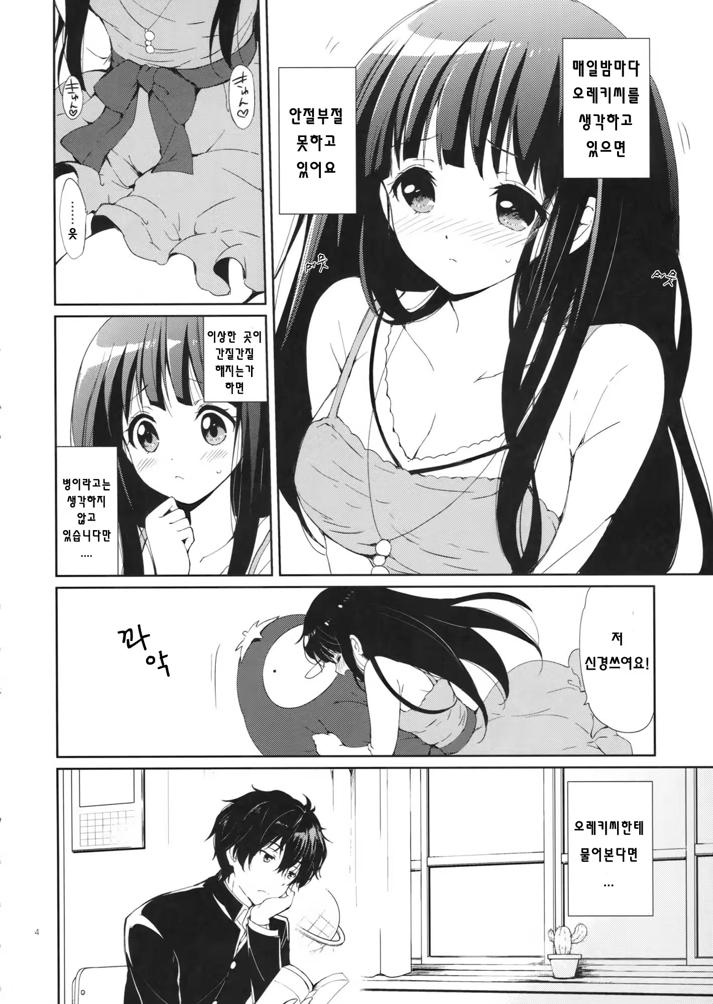 Content 554506 - 5 페이지