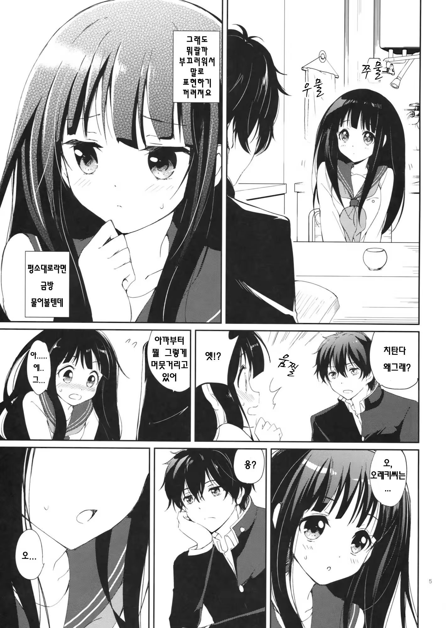 Content 554506 - 6 페이지