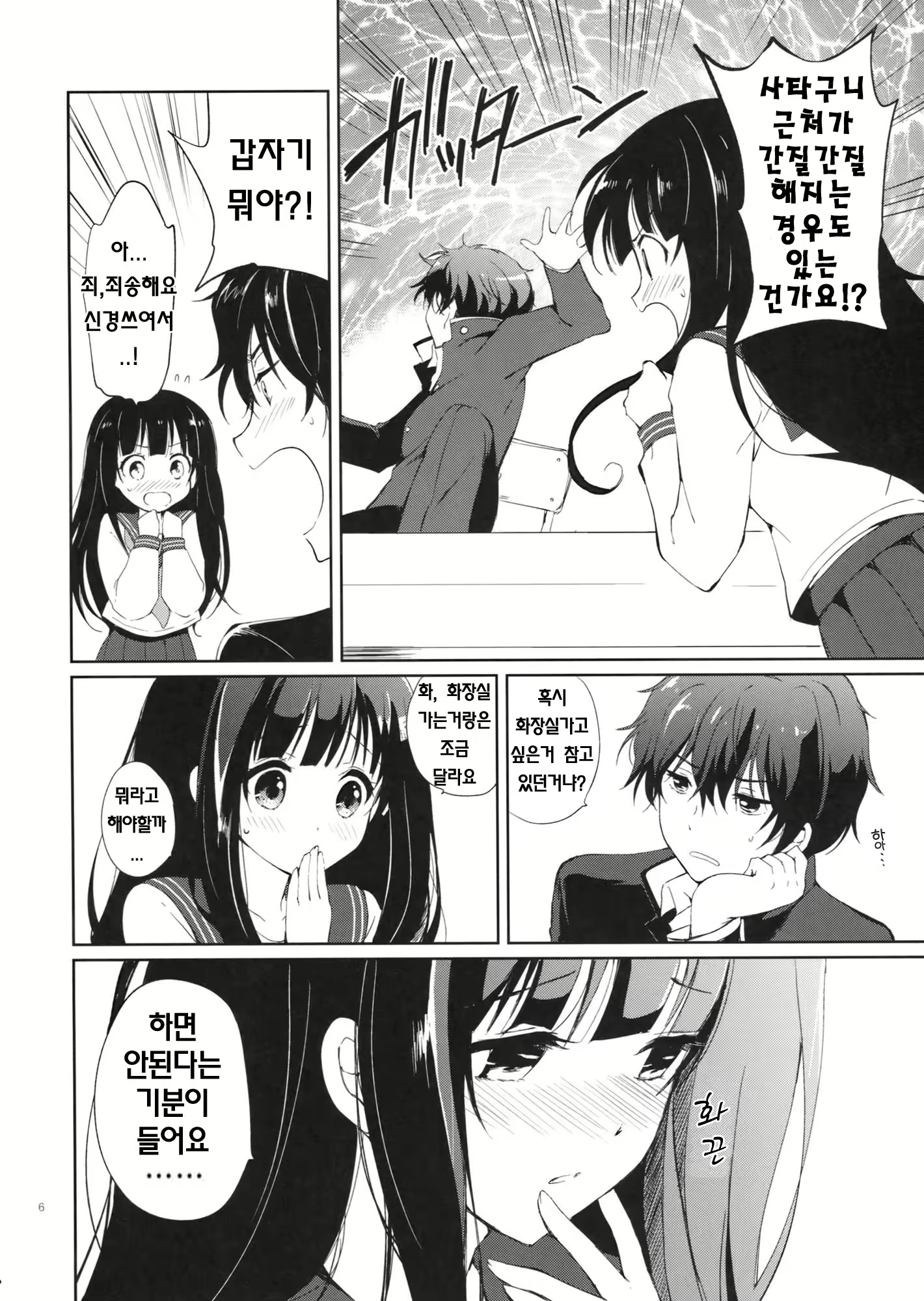 Content 554506 - 7 페이지