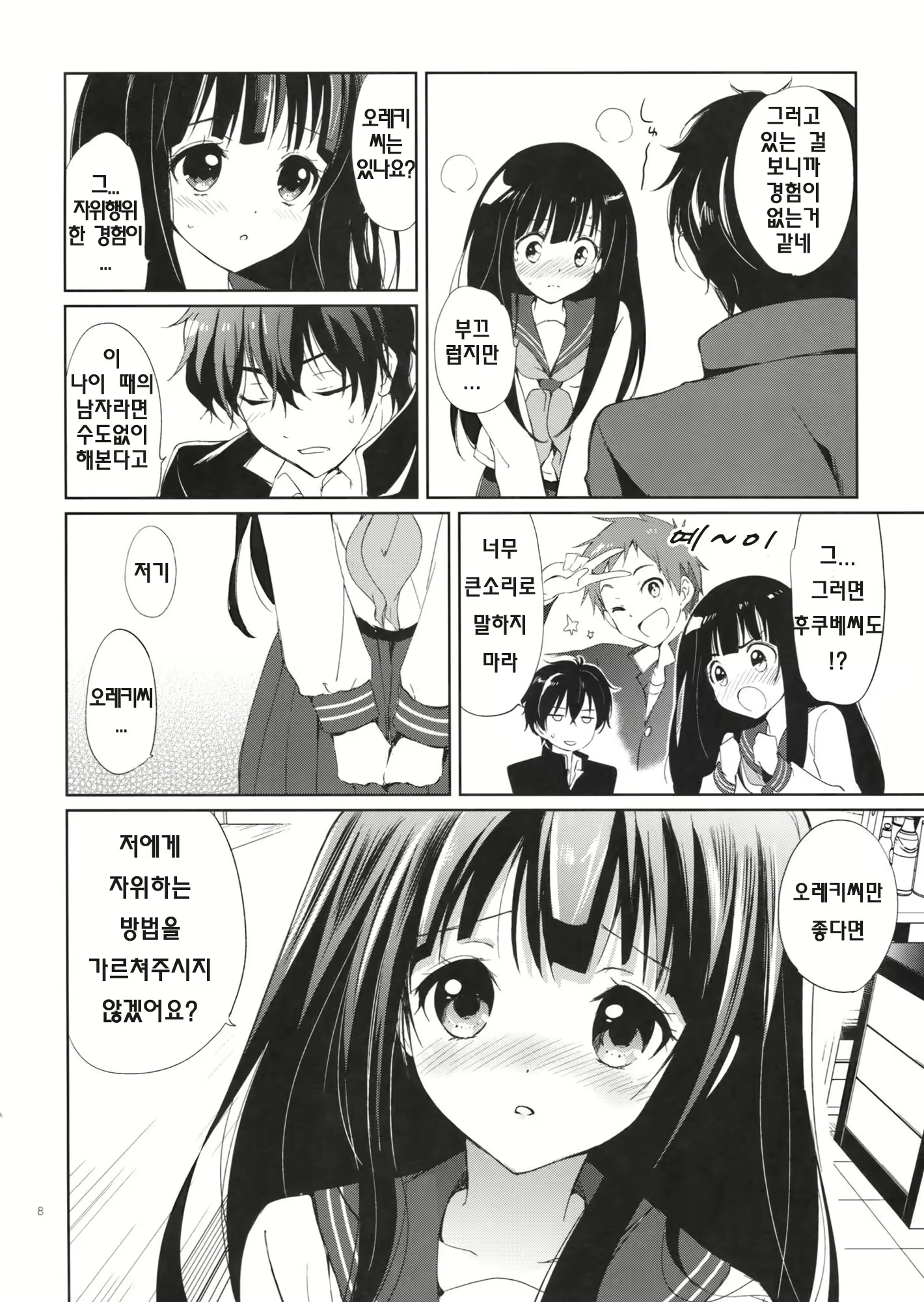 Content 554506 - 9 페이지