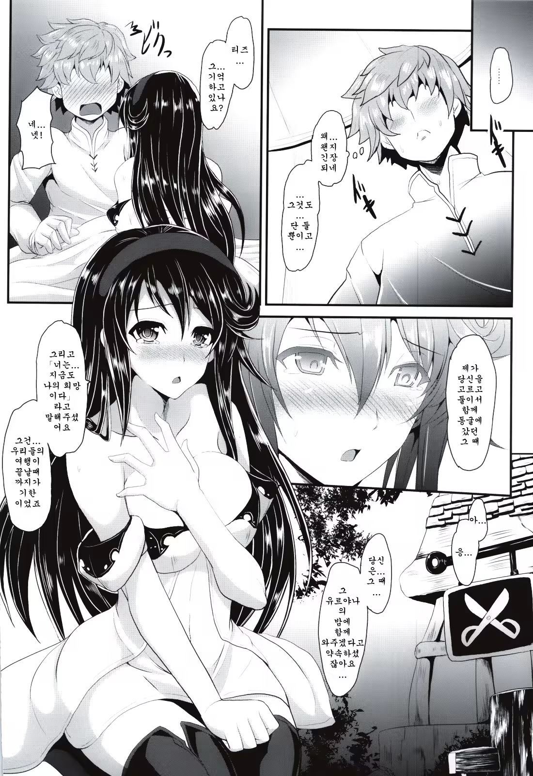 Content 554818 - 7 페이지
