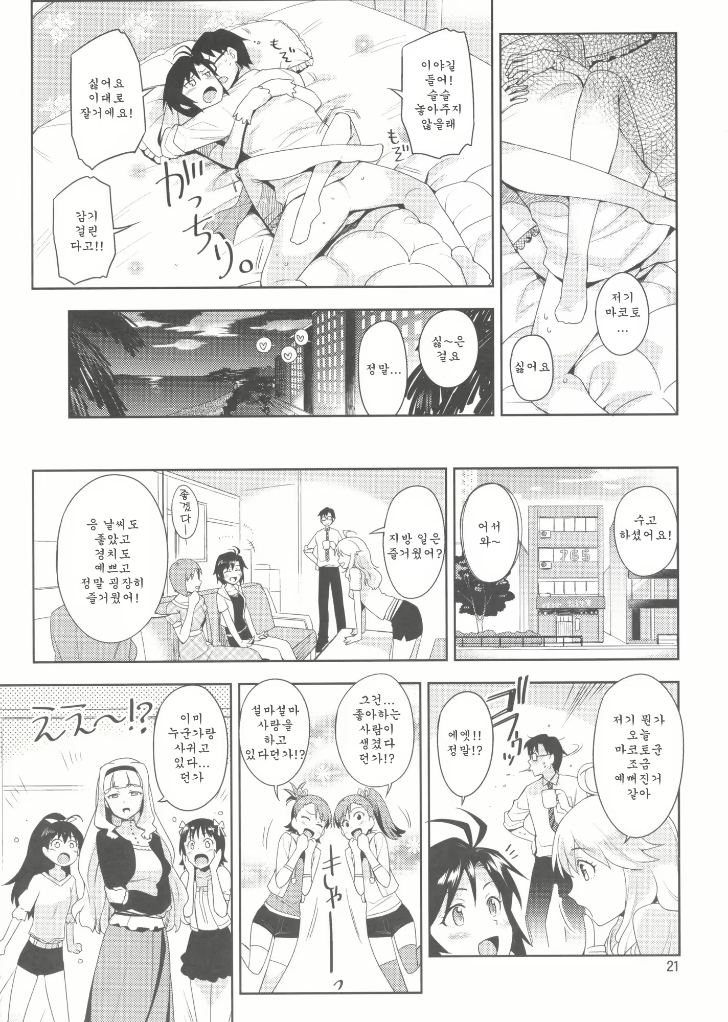 Content 555441 - 21 페이지