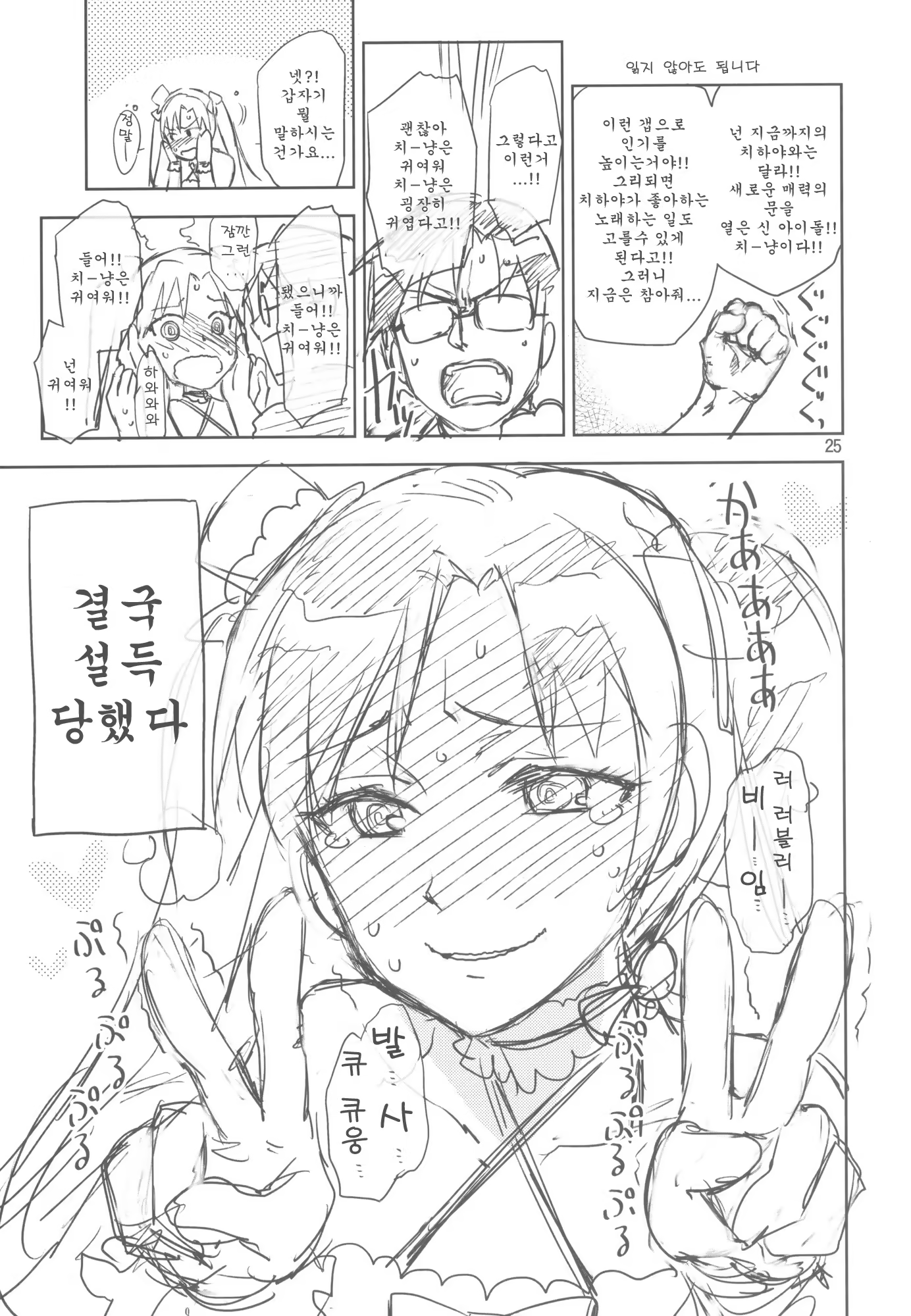Content 555441 - 25 페이지