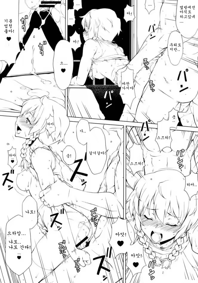 Content 555463 - 12 페이지