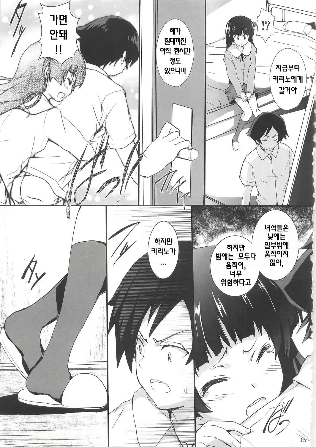 Content 555625 - 16 페이지