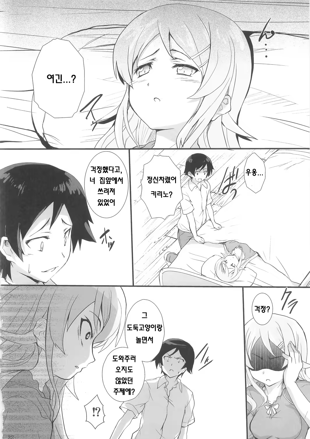 Content 555625 - 23 페이지