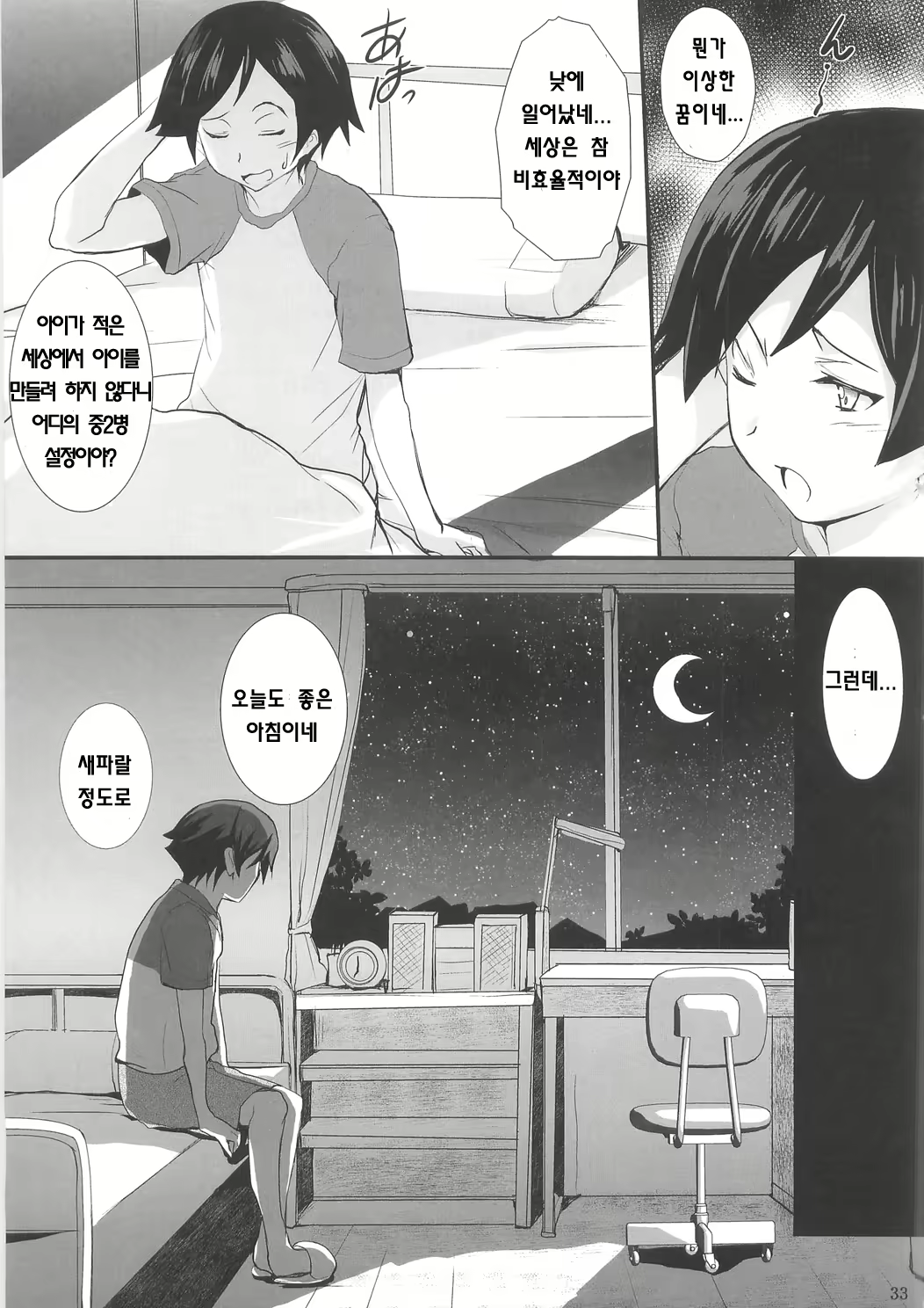 Content 555625 - 34 페이지